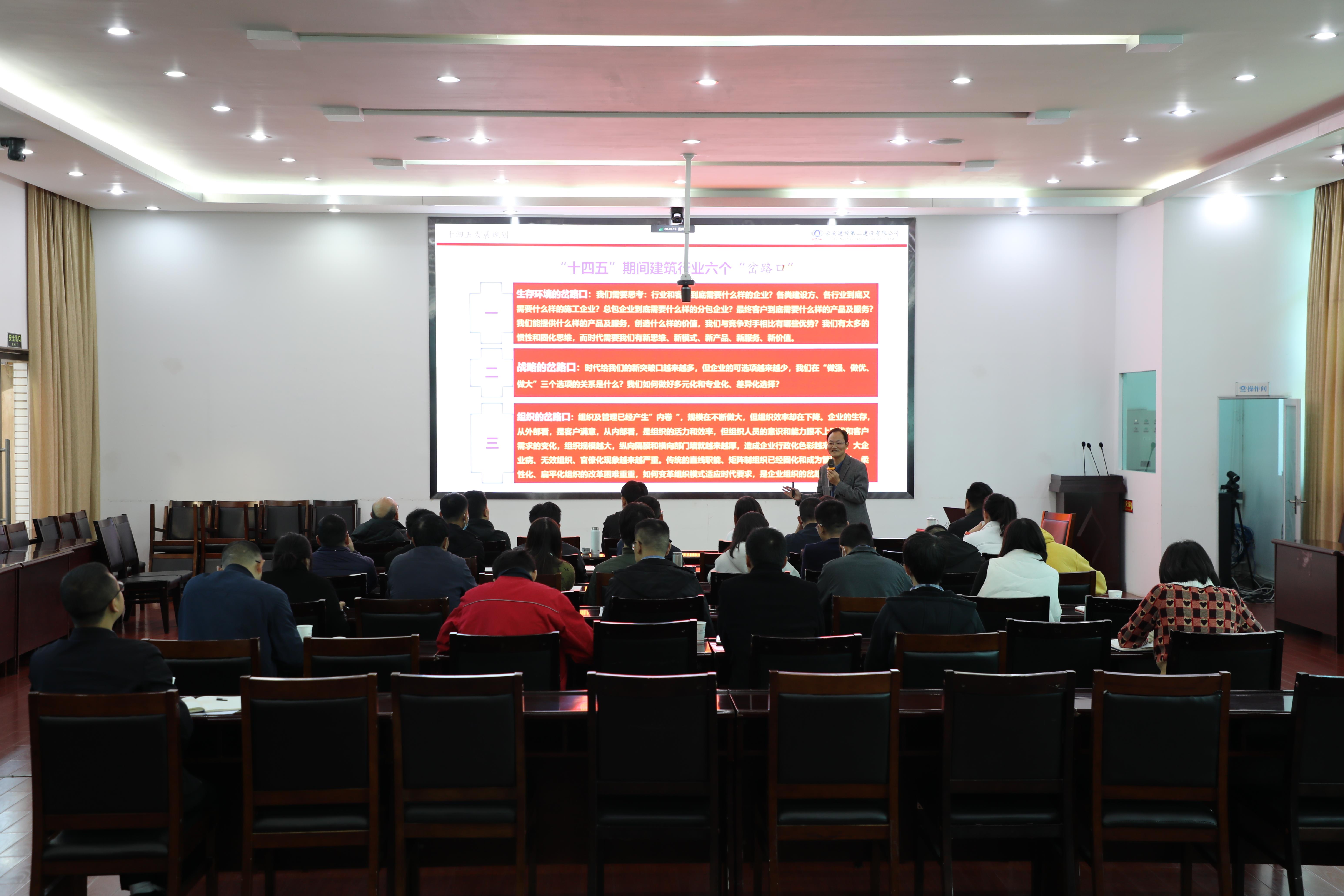 【公司動態(tài)】公司召開“十四五”規(guī)劃專題培訓(xùn)會