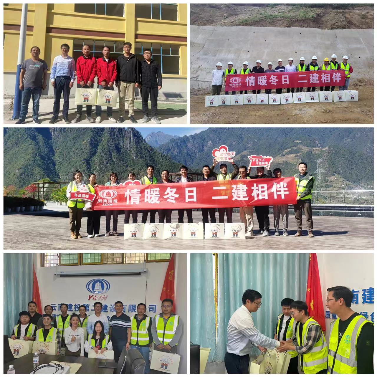 【貫徹一線工作法】萬向遵到怒江片區(qū)項目調(diào)研并開展“冬送溫暖”慰問活動