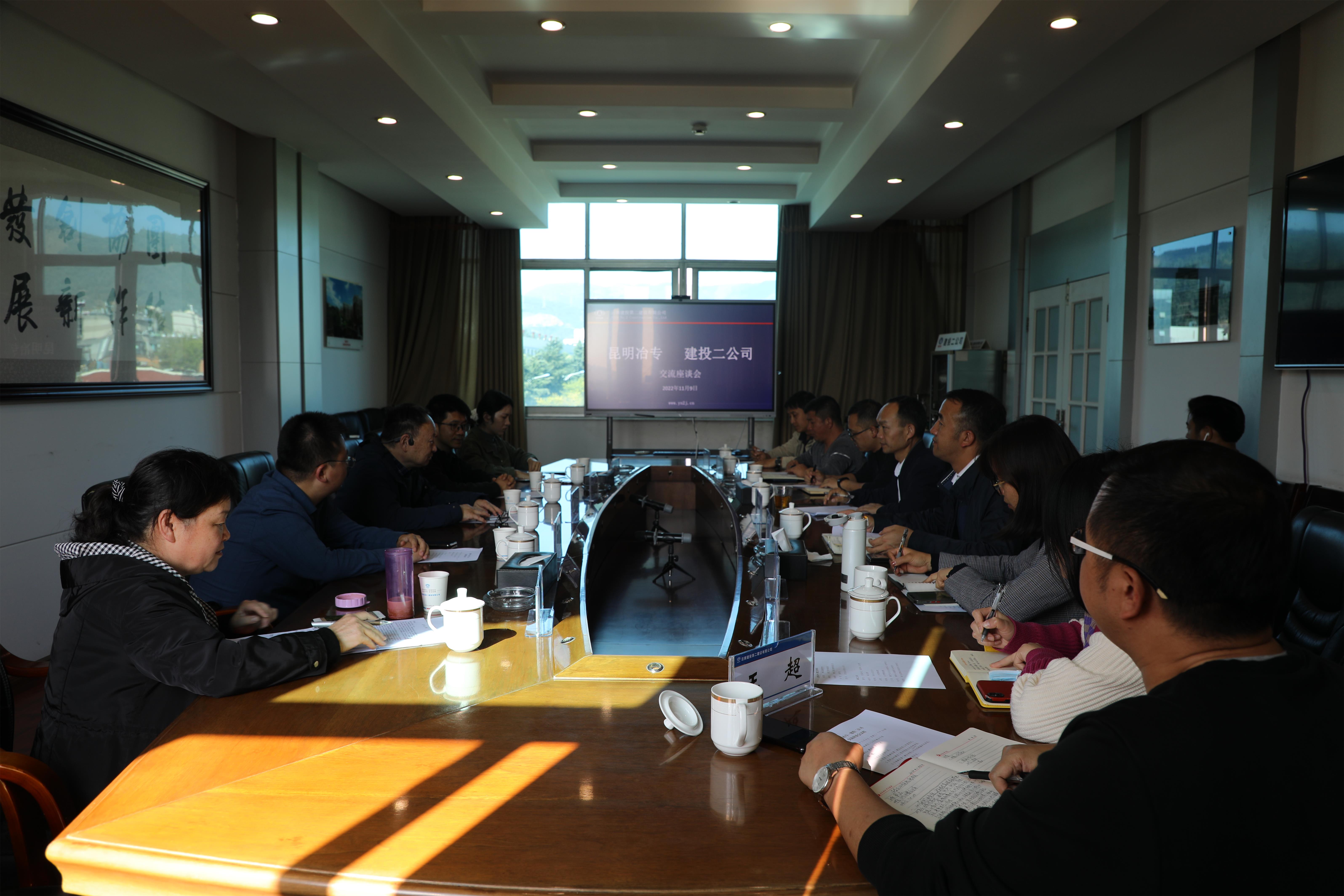 【公司動態(tài)】昆明冶金高等專科學(xué)校建筑工程學(xué)院到公司開展交流座談