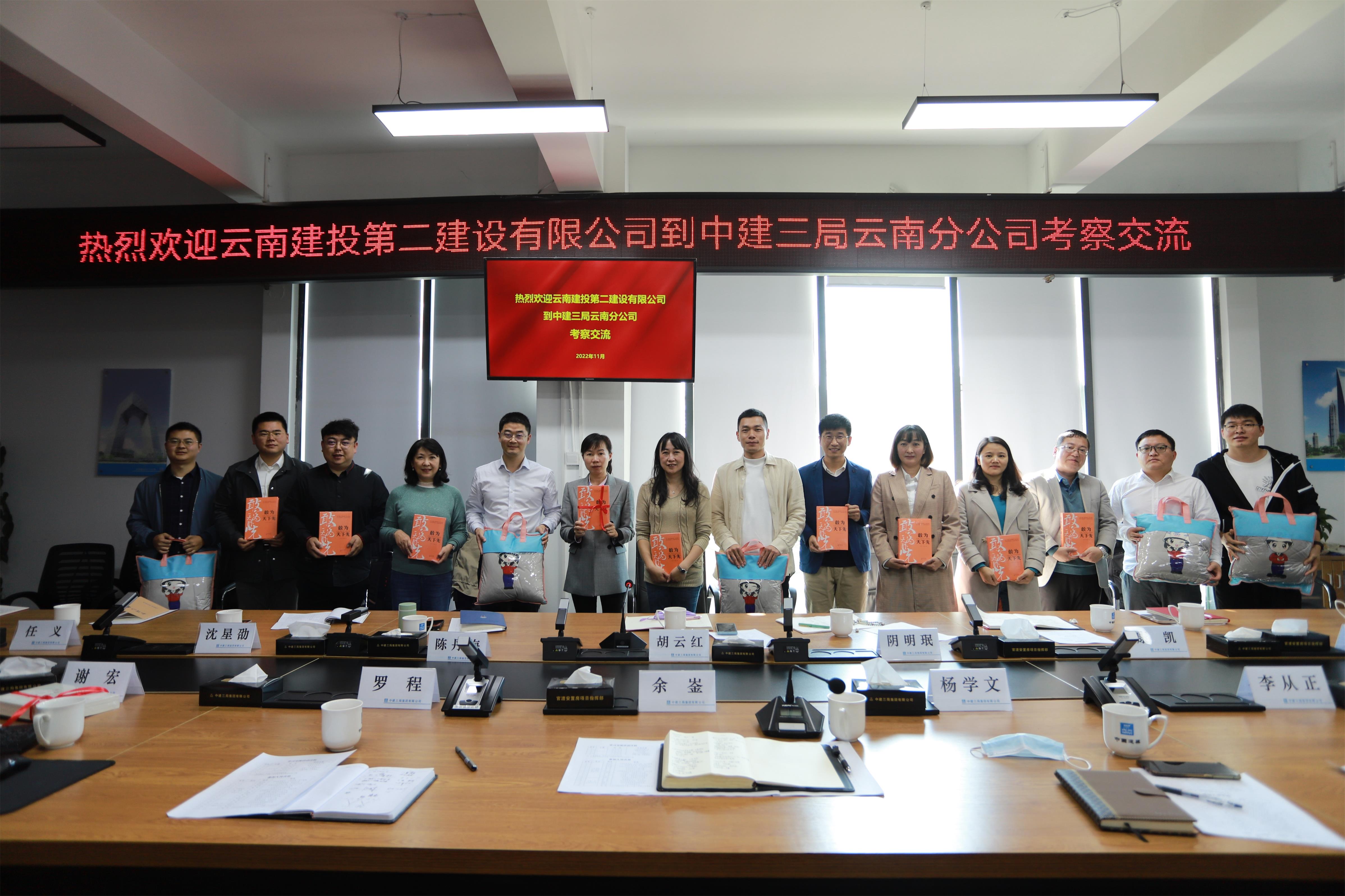 【公司動態(tài)】公司與中建三局云南分公司開展交流座談