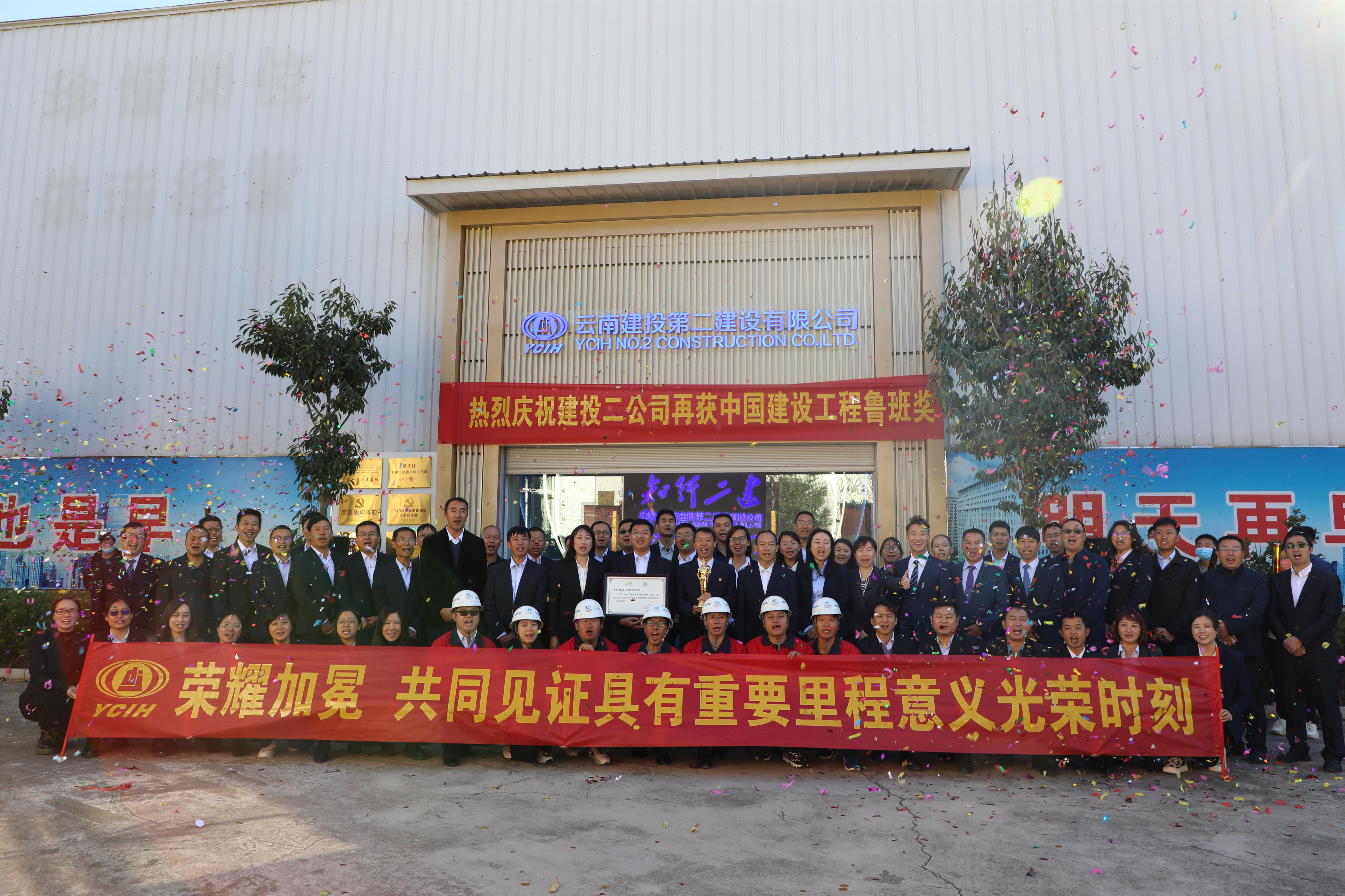 【公司要聞】 榮耀時(shí)刻！公司舉行魯班獎(jiǎng)“小金人”迎接儀式