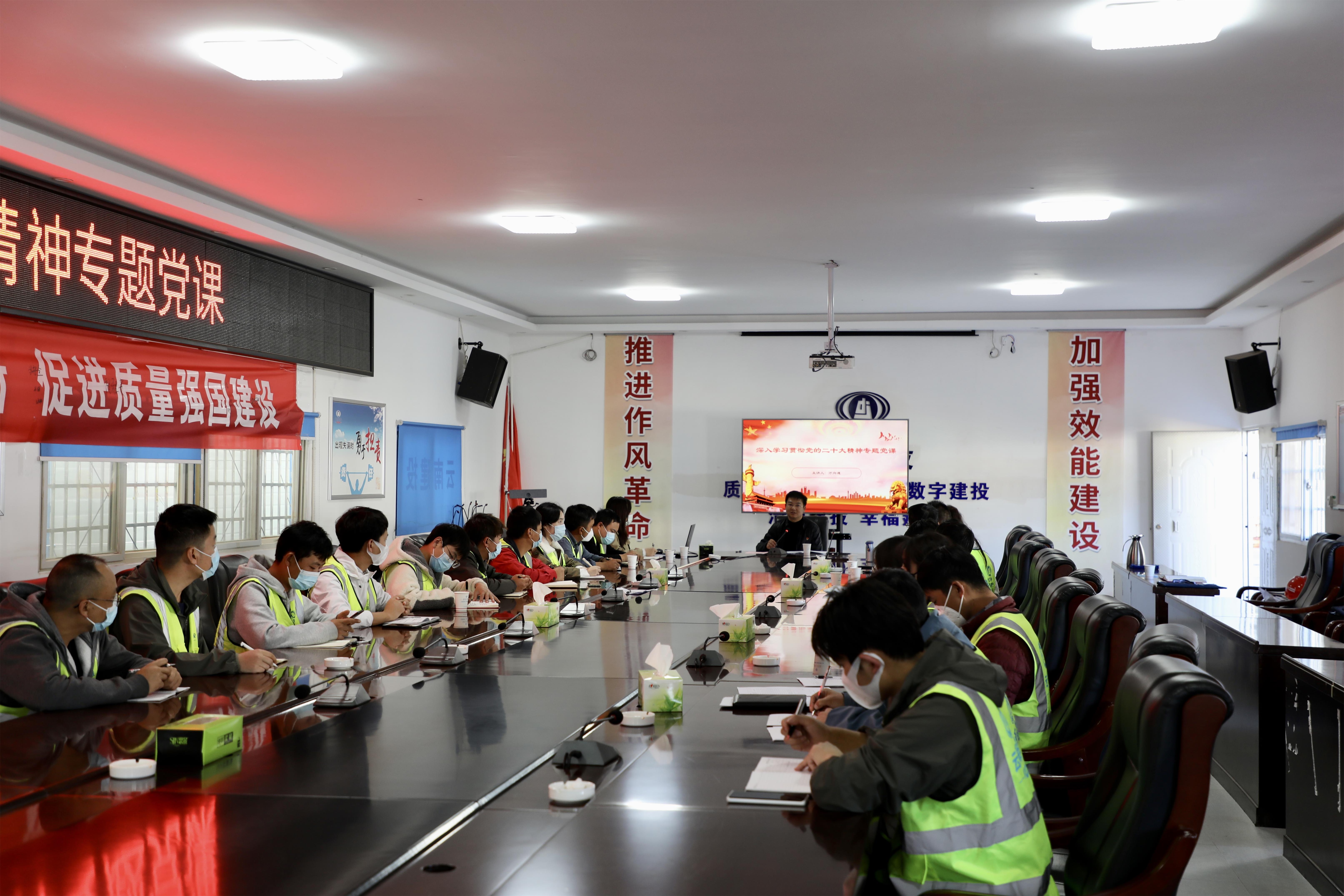 【學習二十大】萬向遵到云南財經(jīng)大學安寧校區(qū)新四棟項目宣講黨的二十大精神