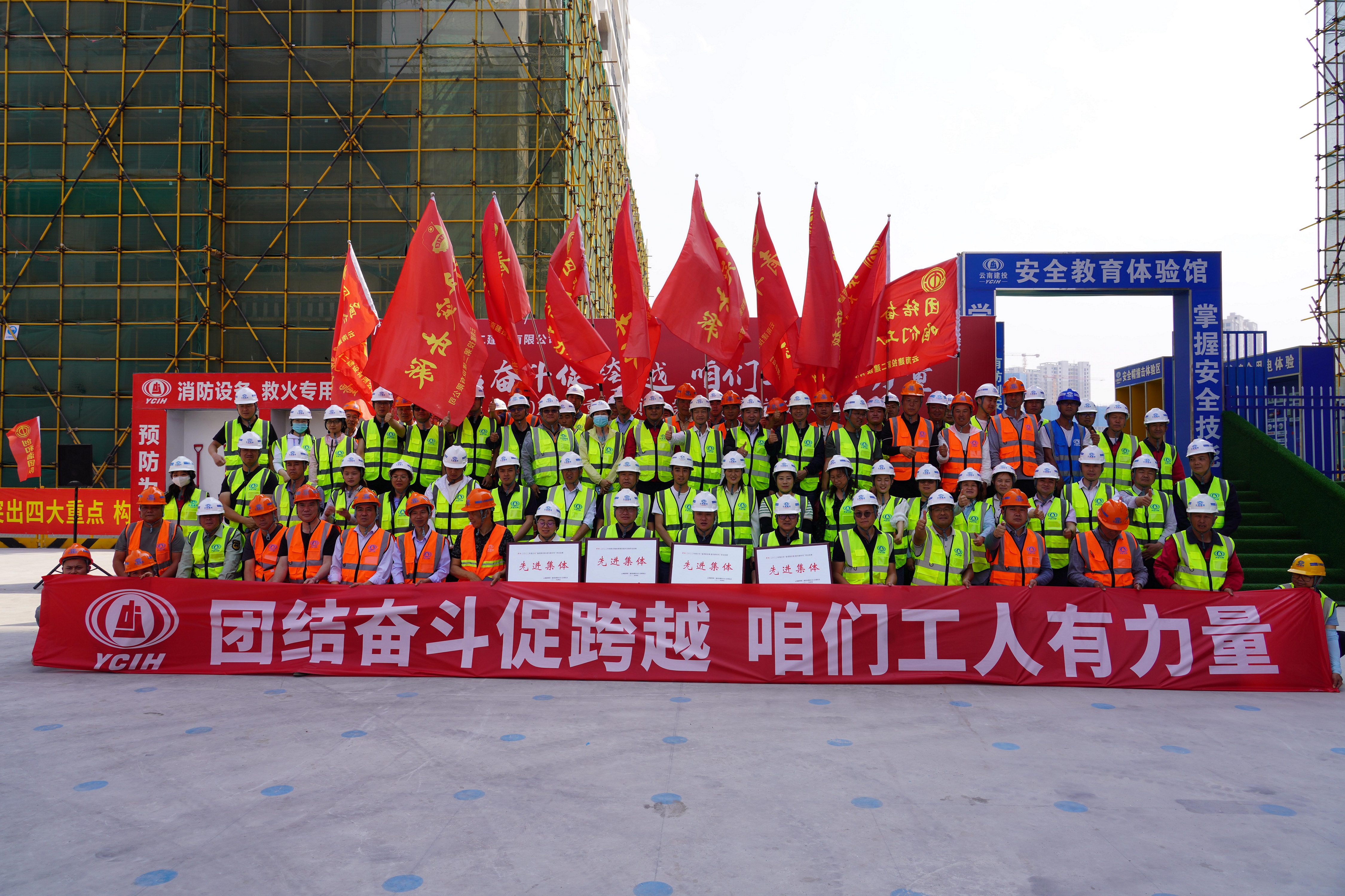 【公司要聞】公司2023年“團結奮斗促跨越 咱們工人有力量”勞動競賽全面啟動