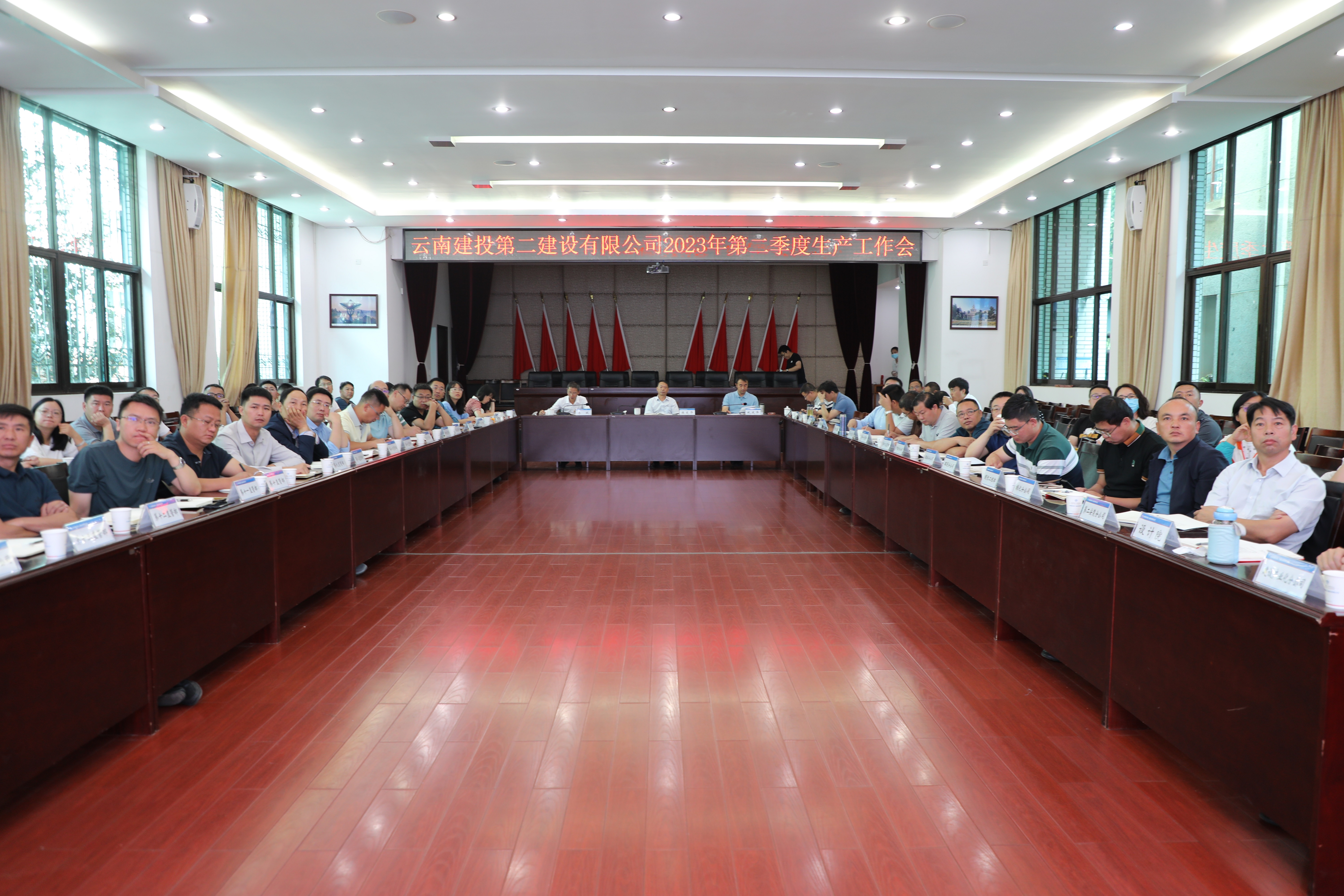 【公司動(dòng)態(tài)】公司召開(kāi)2023年第二季度生產(chǎn)工作會(huì)