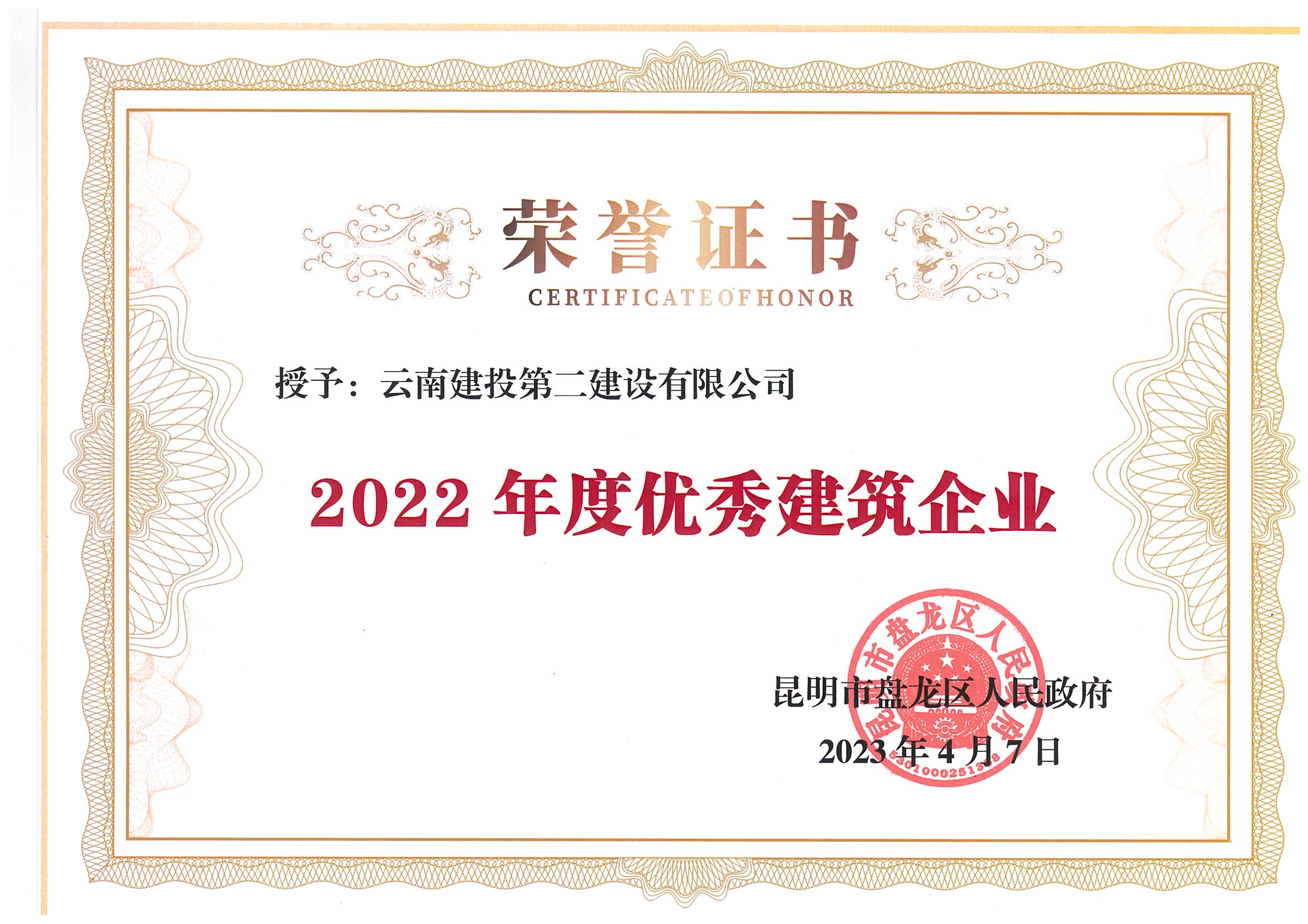 【公司動(dòng)態(tài)】盤(pán)龍區(qū)住建局給公司頒發(fā)獎(jiǎng)勵(lì)扶持資金暨優(yōu)秀企業(yè)授牌儀式