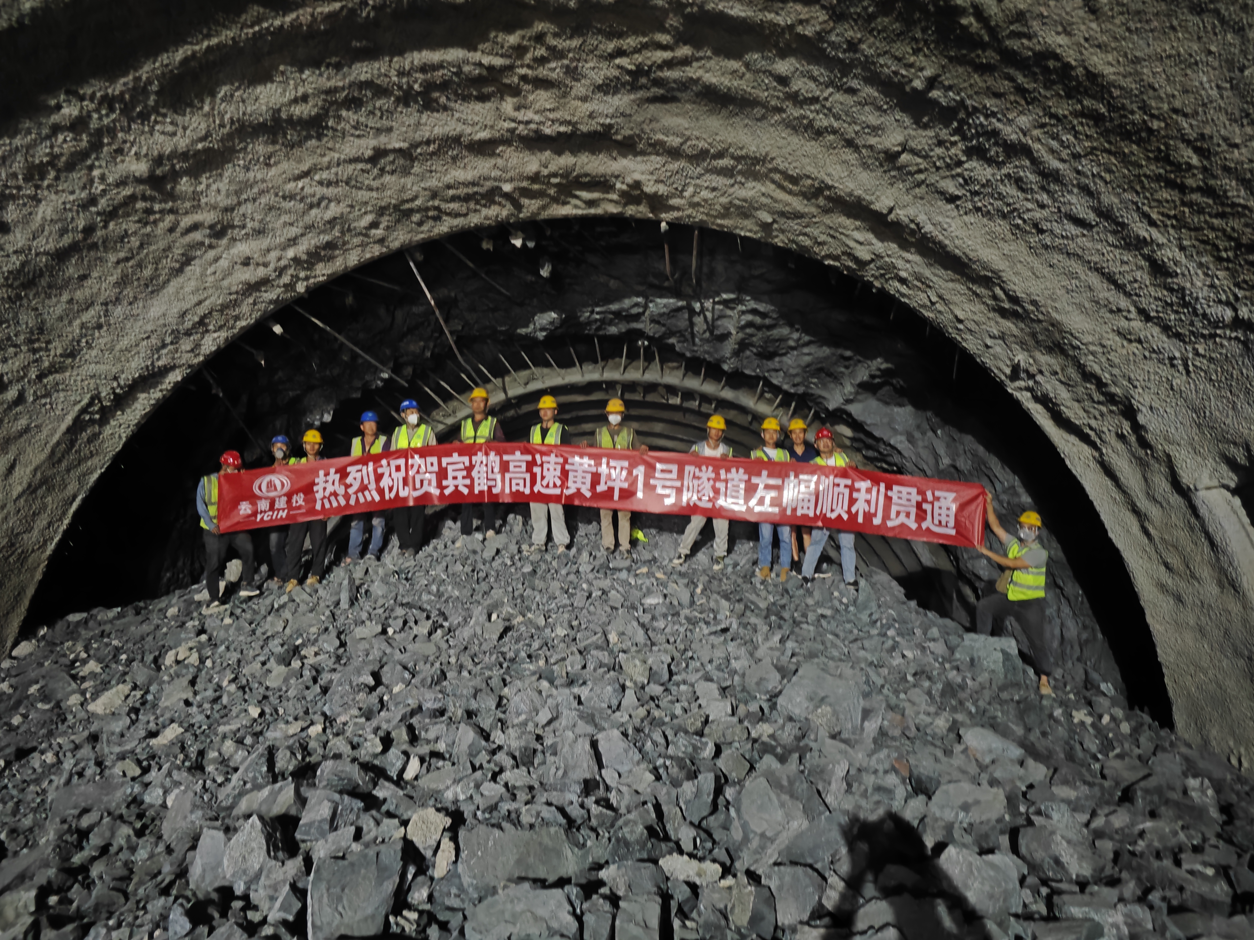 【項目動態(tài)】賓鶴高速公路九工區(qū)黃坪1號隧道左幅順利貫通
