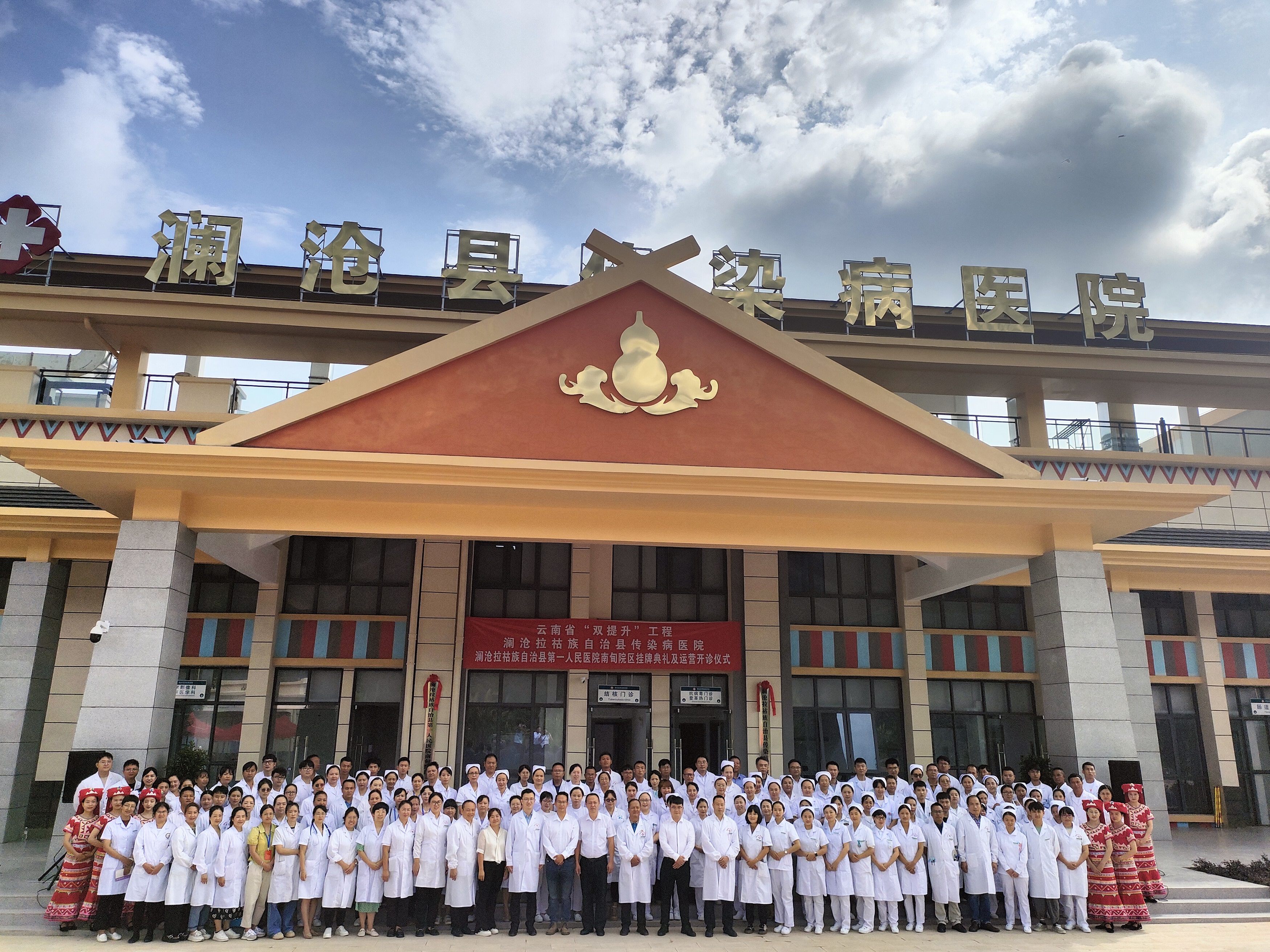 【項目動態(tài)】瀾滄縣傳染病醫(yī)院建設項目舉行掛牌典禮暨開診儀式