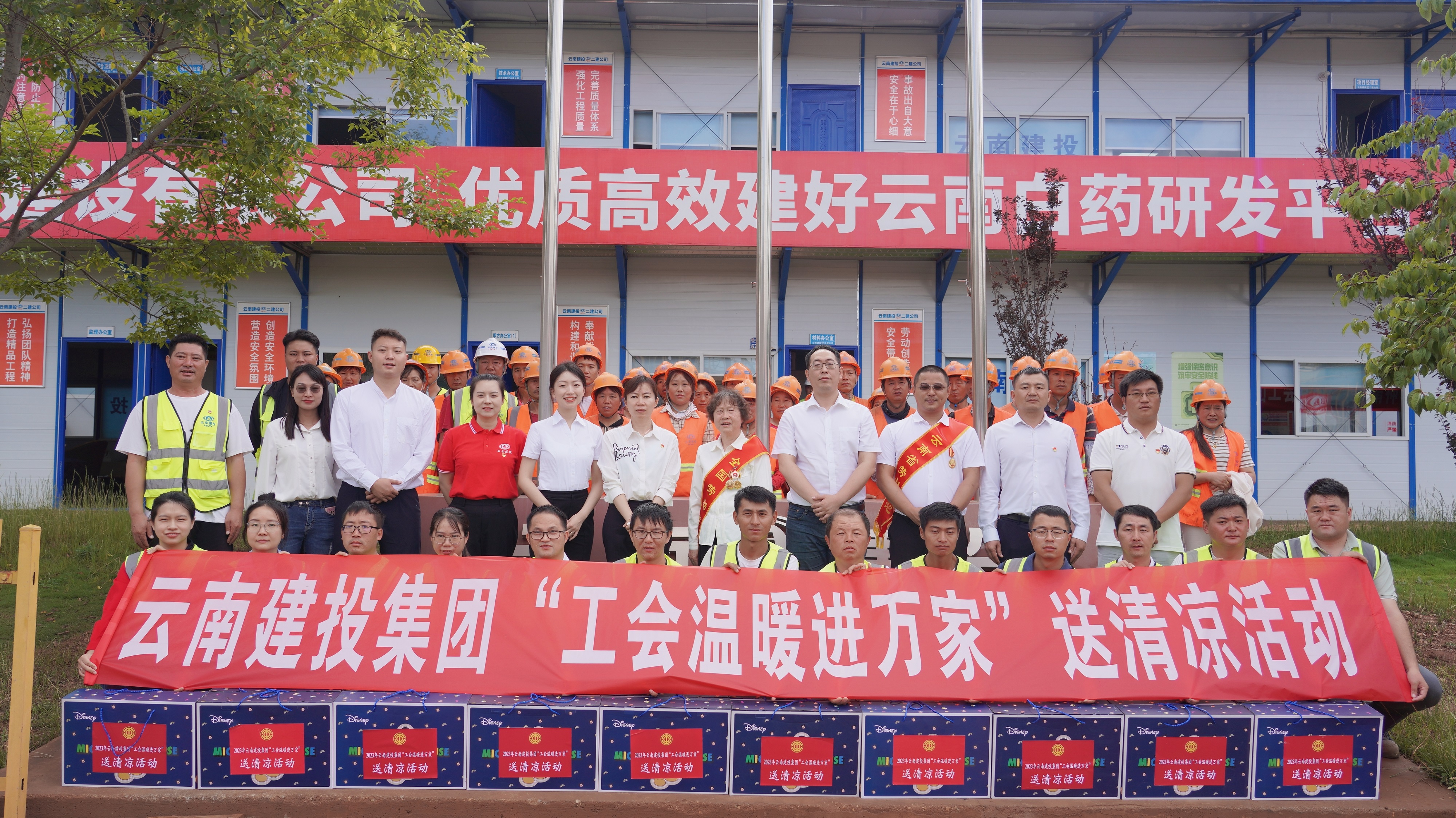 集團工會到公司云南白藥研發(fā)平臺-昆明中心建設項目開展送清涼慰問活動