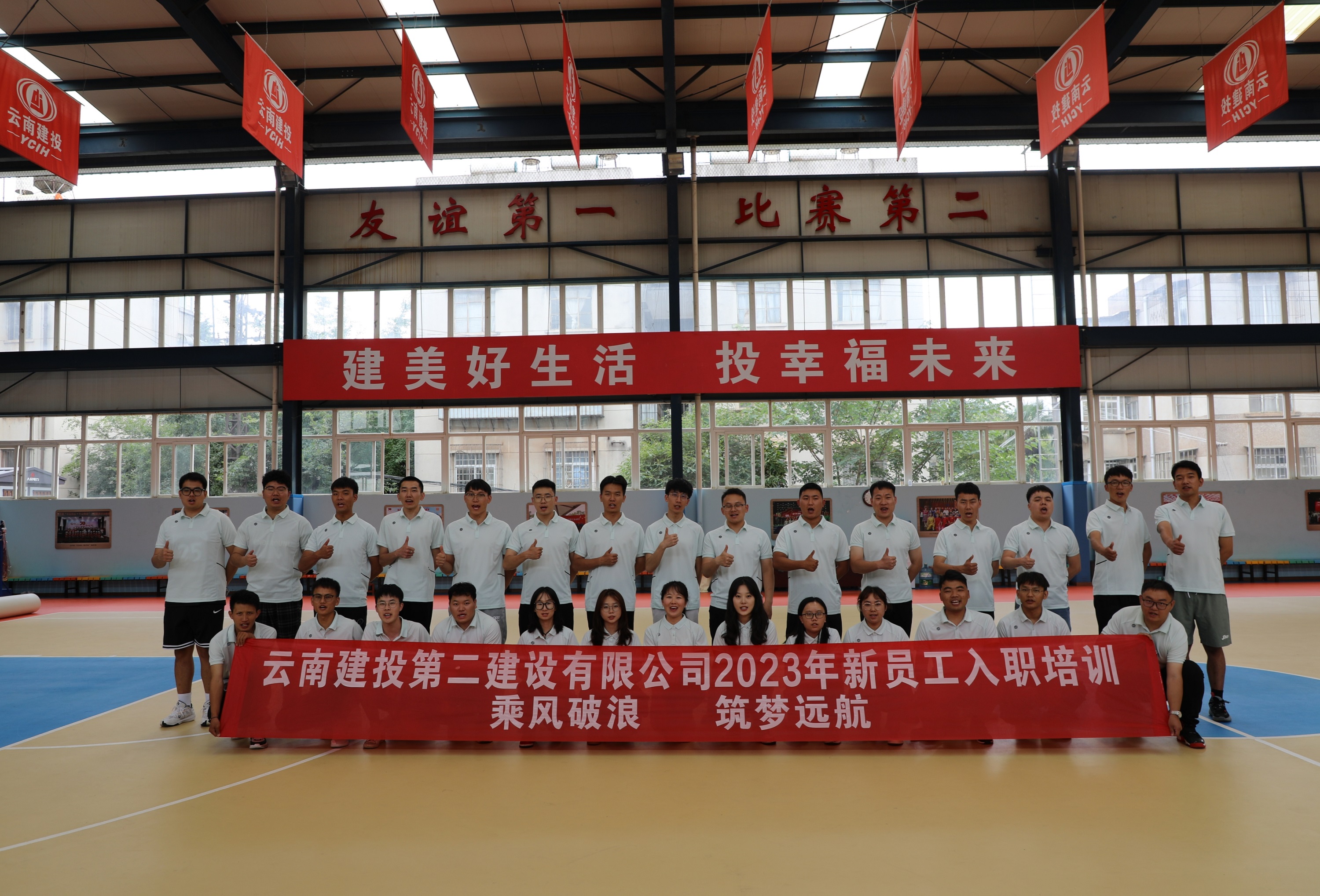 乘風(fēng)破浪 筑夢(mèng)遠(yuǎn)航——公司2023屆新員工入職培訓(xùn)圓滿結(jié)束