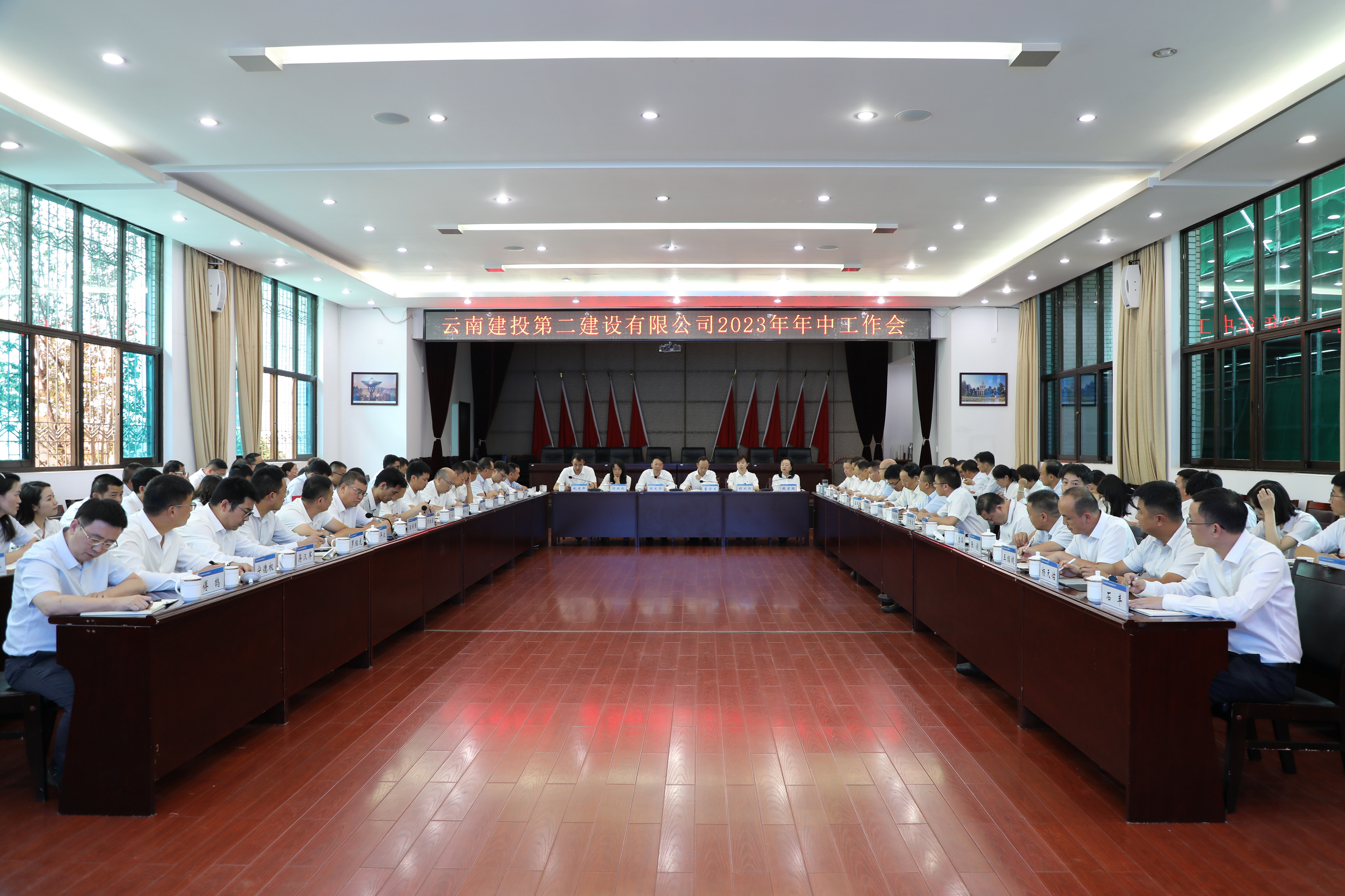 堅(jiān)定信心 奮力拼搏！公司召開2023年年中工作會(huì)