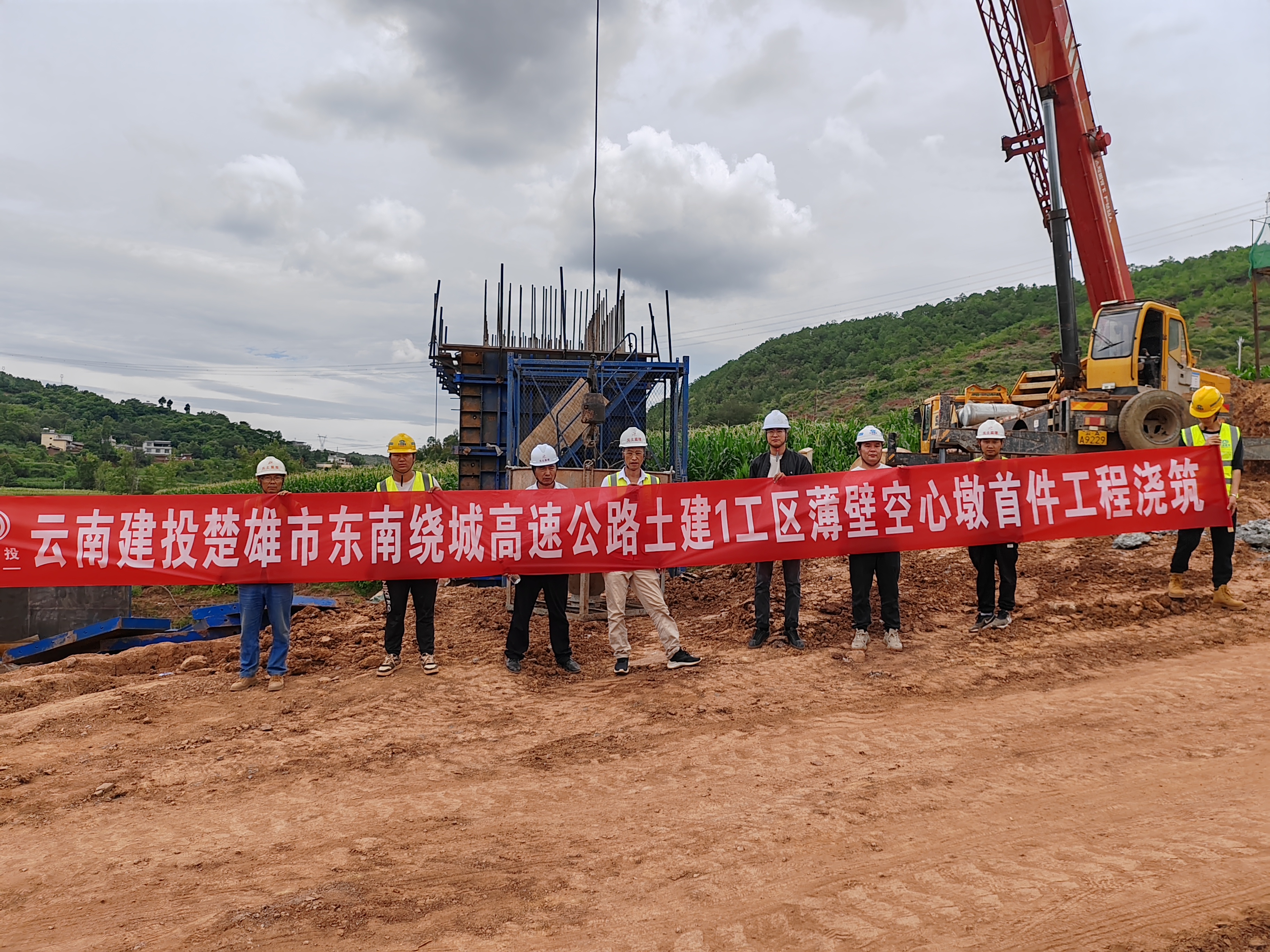 【項(xiàng)目動(dòng)態(tài)】楚雄市東南繞城高速公路土建一工區(qū)首顆薄壁空心墩順利澆筑