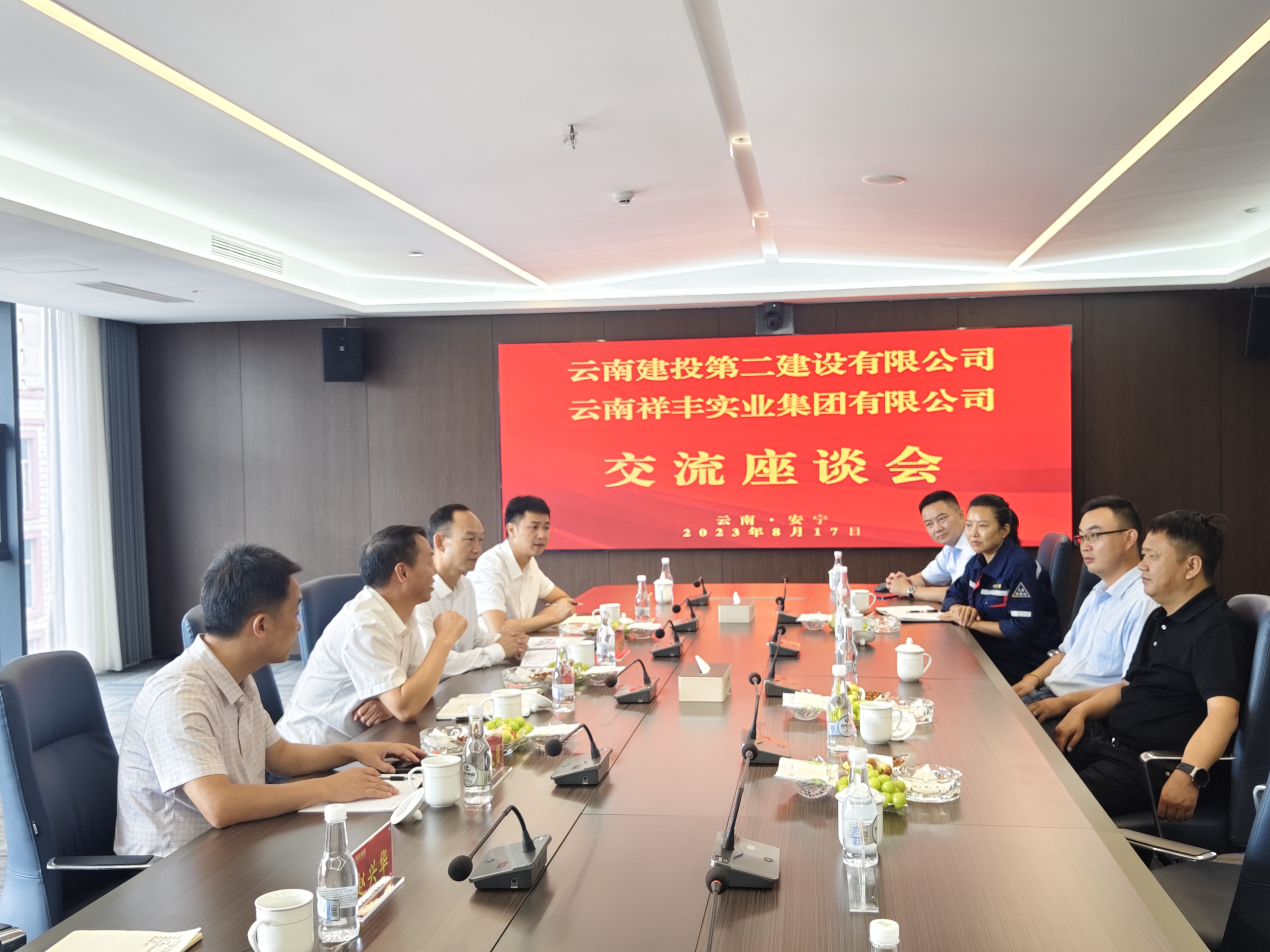 【公司要聞】公司領(lǐng)導(dǎo)到云南祥豐實業(yè)集團(tuán)有限公司交流座談