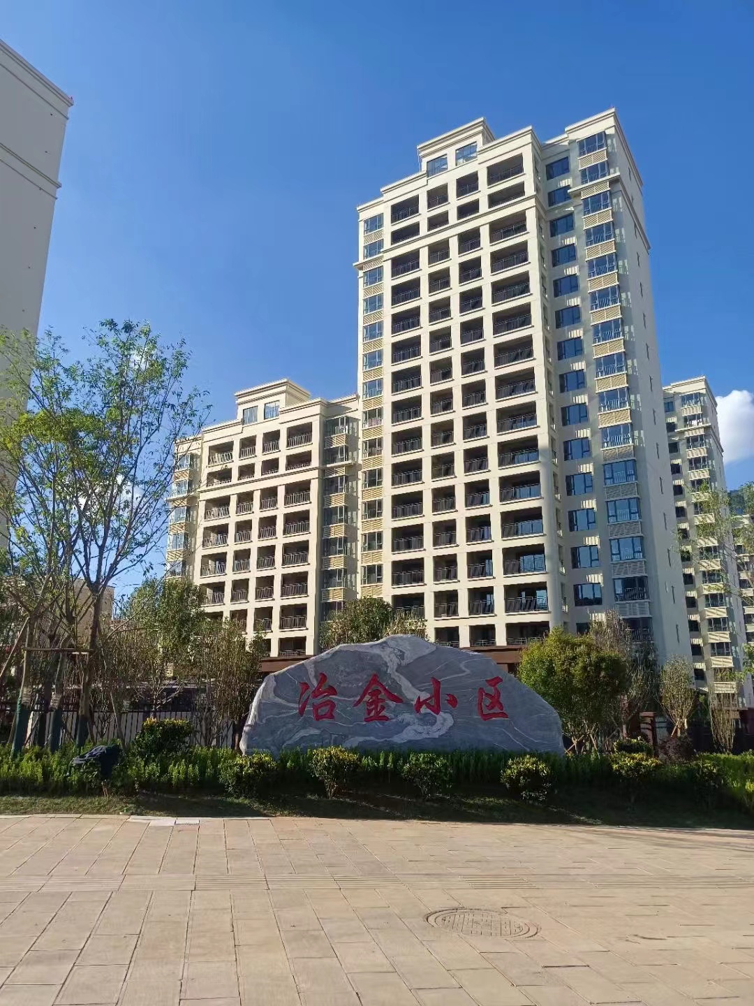 【項(xiàng)目動(dòng)態(tài)】曲靖冶金小區(qū)二期項(xiàng)目順利通過竣工驗(yàn)收