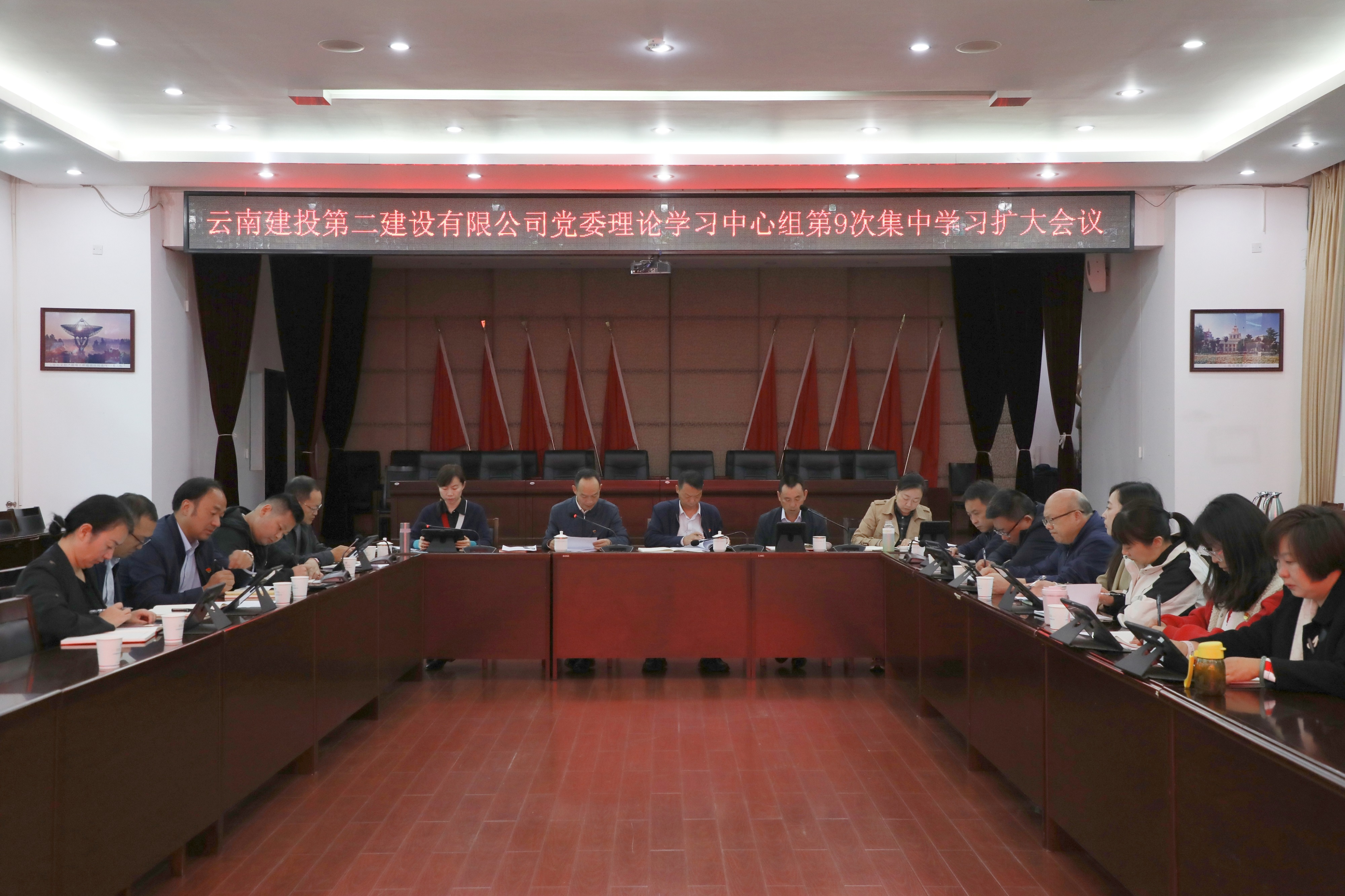 【公司要聞】公司黨委召開理論中心組第九次集中學(xué)習(xí)擴(kuò)大會(huì)議