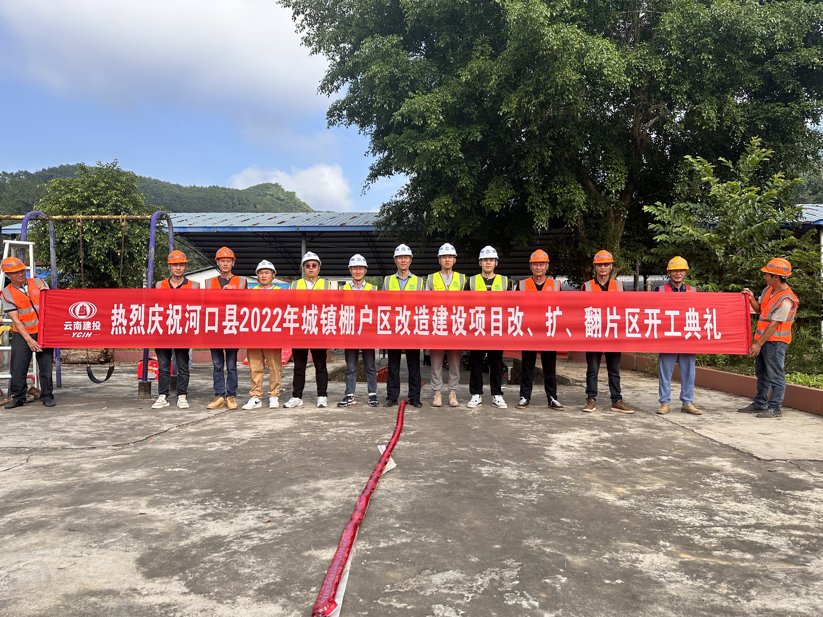 【項(xiàng)目動(dòng)態(tài)】河口棚改項(xiàng)目舉行開工儀式