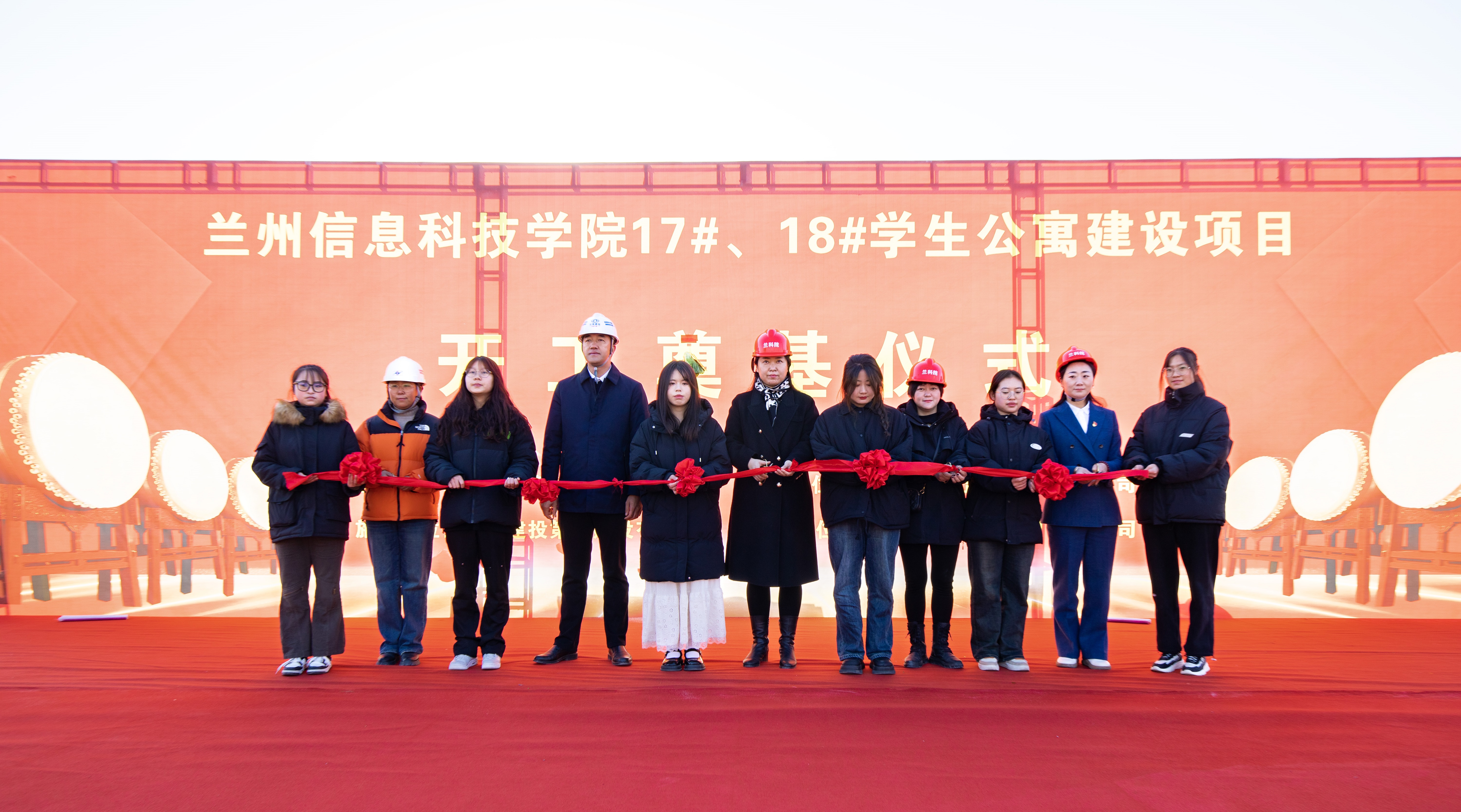 【項(xiàng)目動(dòng)態(tài)】蘭州信息科技學(xué)院17#、18#學(xué)生公寓建設(shè)項(xiàng)目舉行開(kāi)工奠基儀式