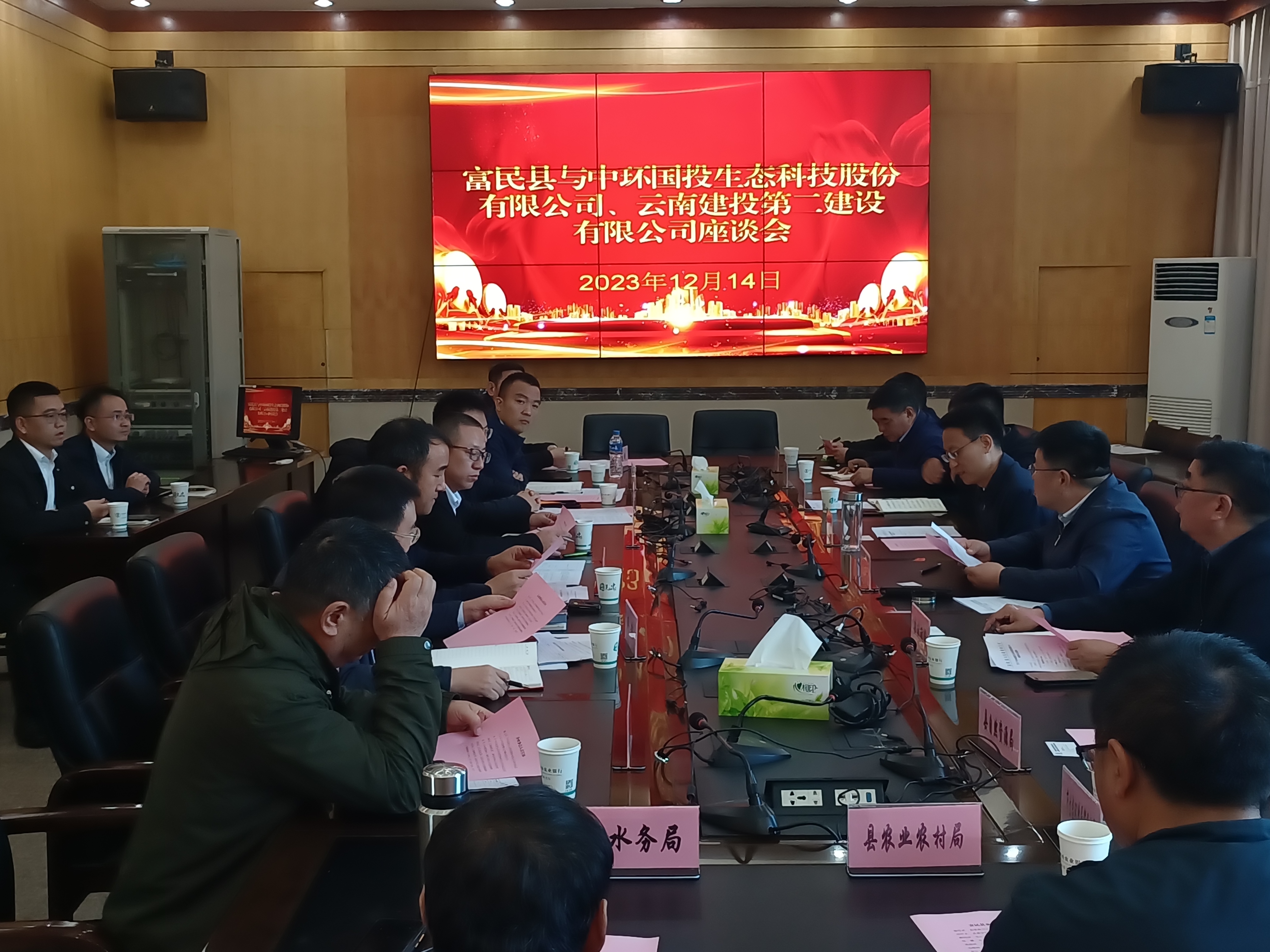 【大干50天】公司領(lǐng)導到富民縣交流座談