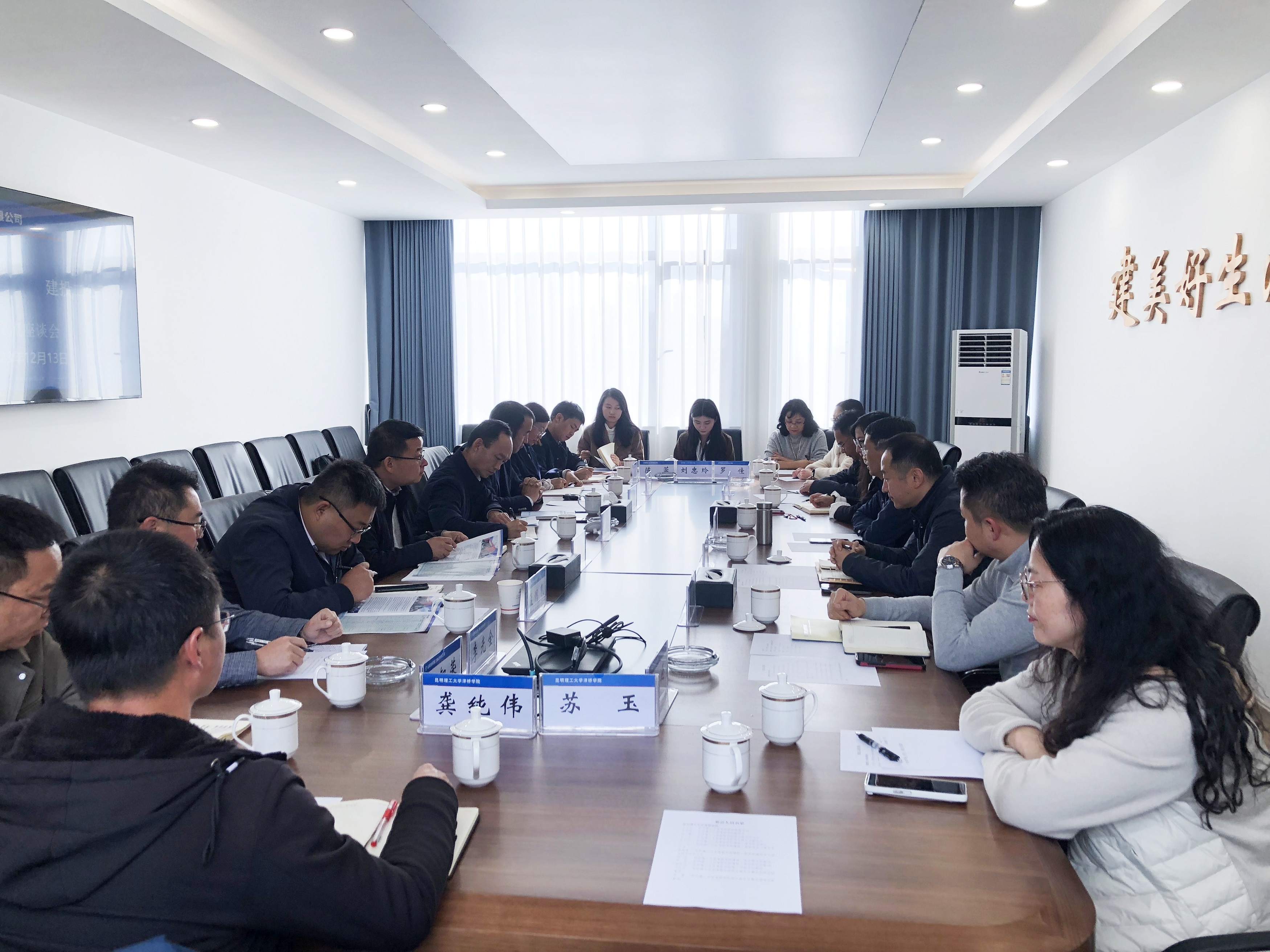 【公司要聞】昆明理工大學津橋?qū)W院到公司交流座談