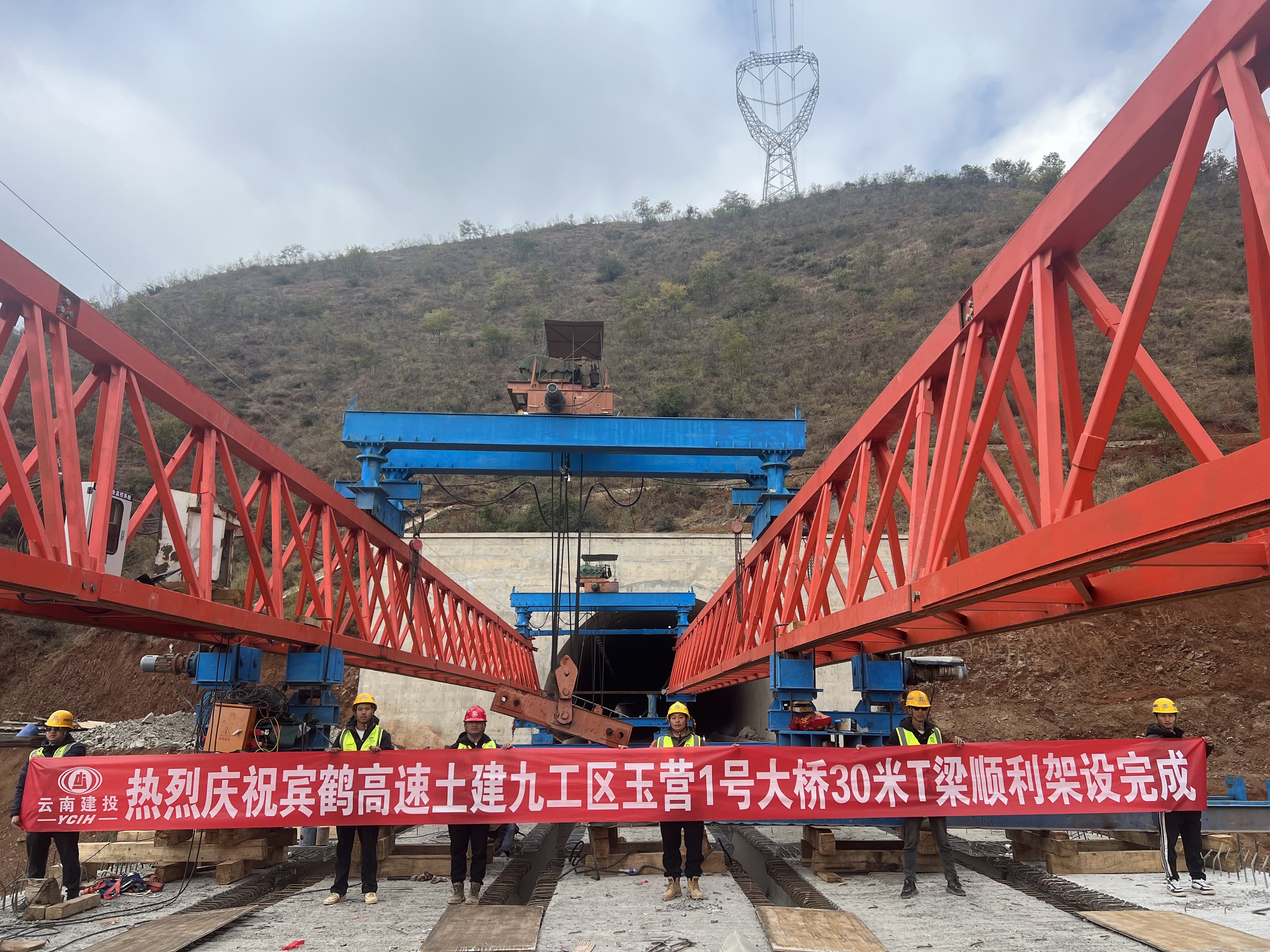 【項目動態(tài)】賓鶴高速土建九工區(qū)玉營1號大橋預制T梁架設完成