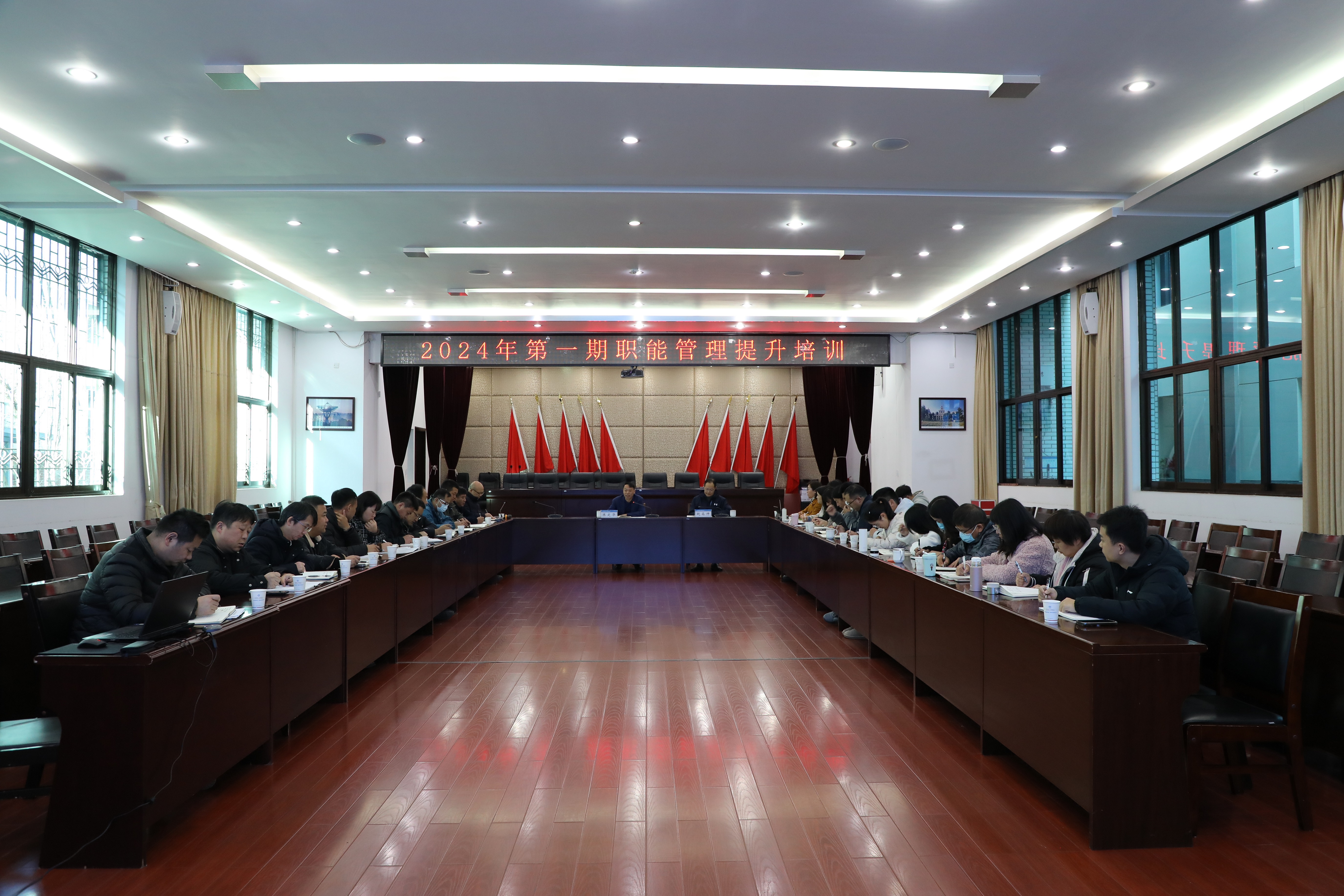 【公司動(dòng)態(tài)】公司開展2024年第一期職能部門管理提升培訓(xùn)交流會(huì)