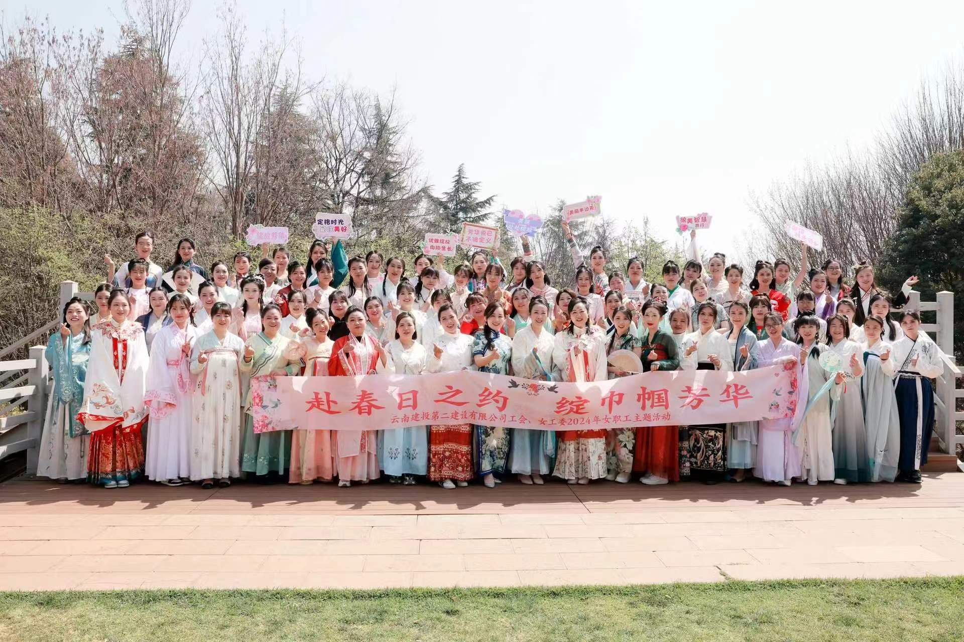 展巾幗風(fēng)采 品國風(fēng)雅韻——公司工會、女工委組織開展女職工主題活動