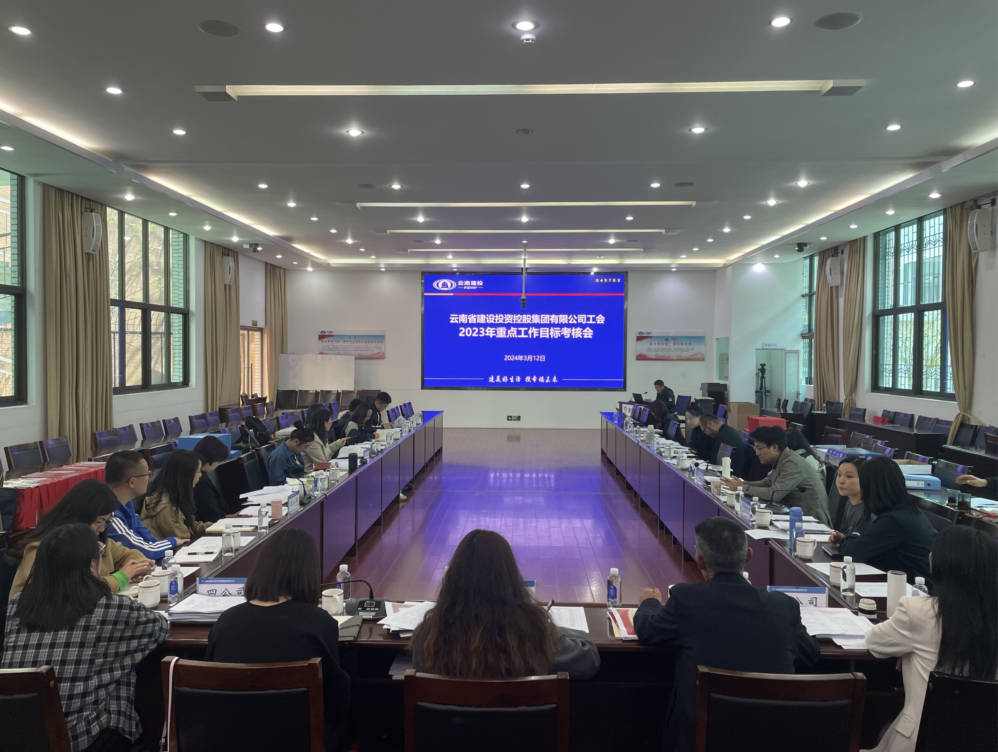 履職盡責(zé) 擔當作為！集團工會到公司開展2023年重點工作目標考核會