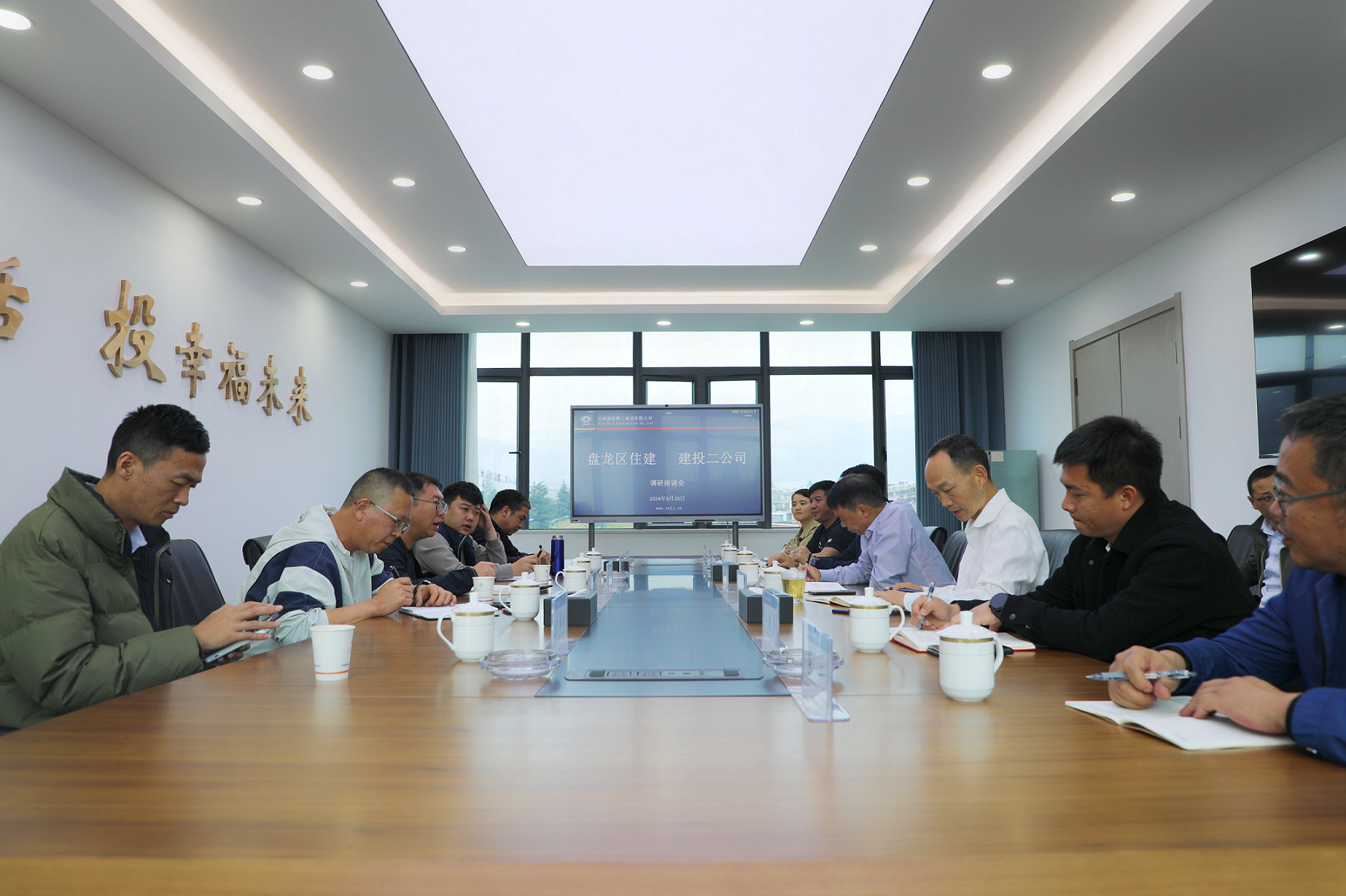 【公司要聞】盤龍區(qū)住建局到公司調研座談