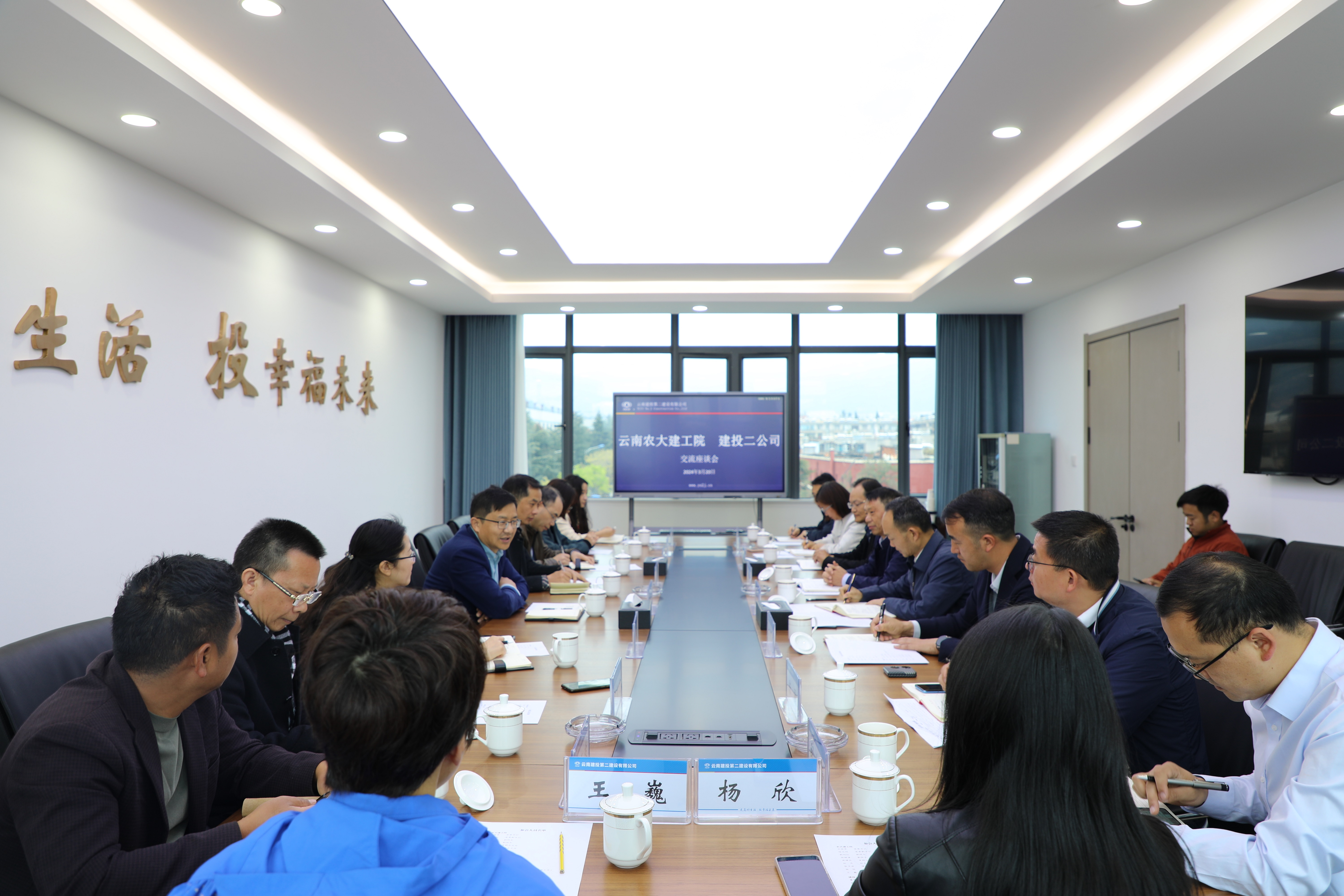 【公司要聞】云南農業(yè)大學建筑工程學院到公司交流座談