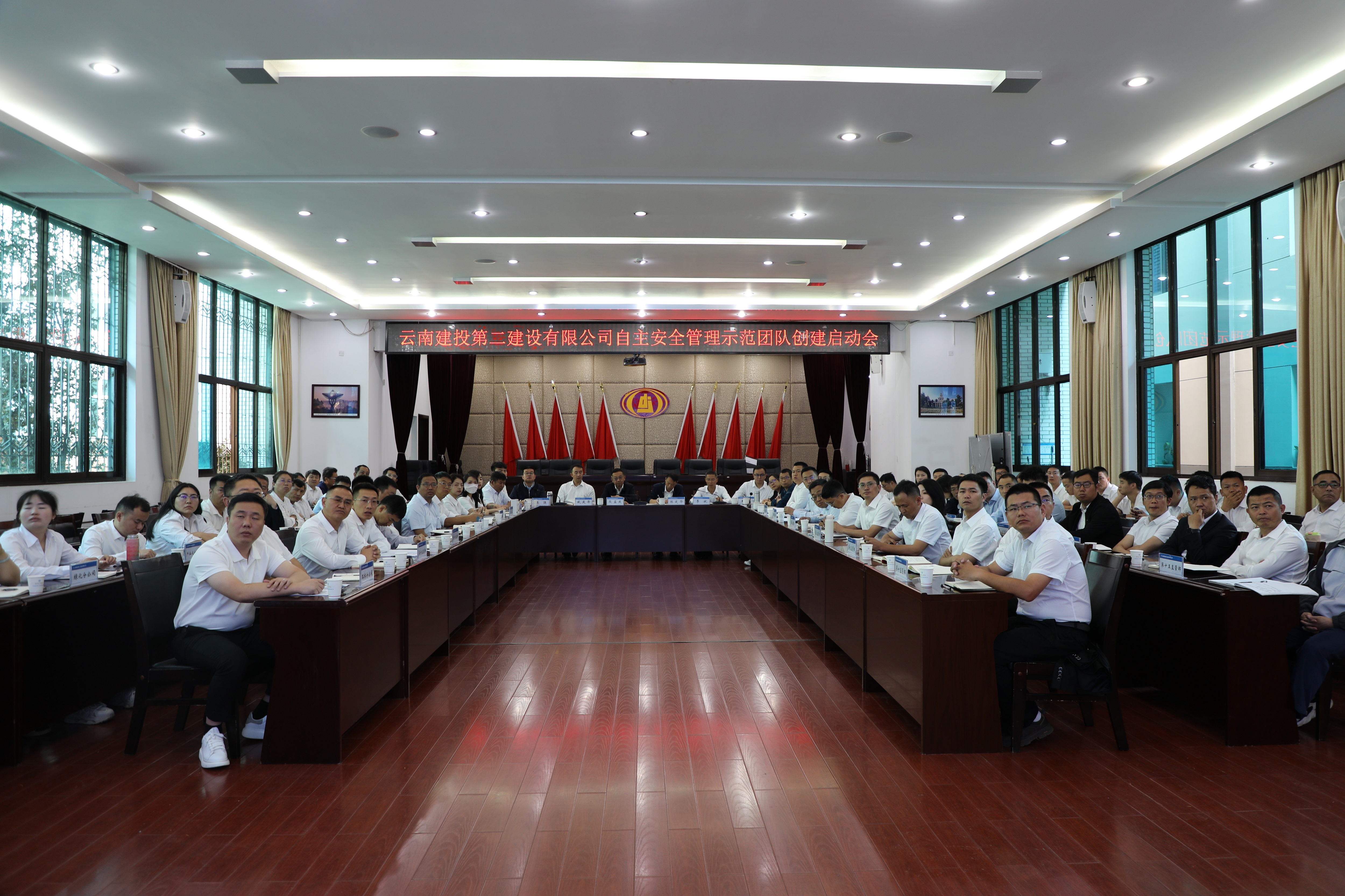 【公司要聞】公司召開自主安全管理示范團(tuán)隊創(chuàng)建啟動會