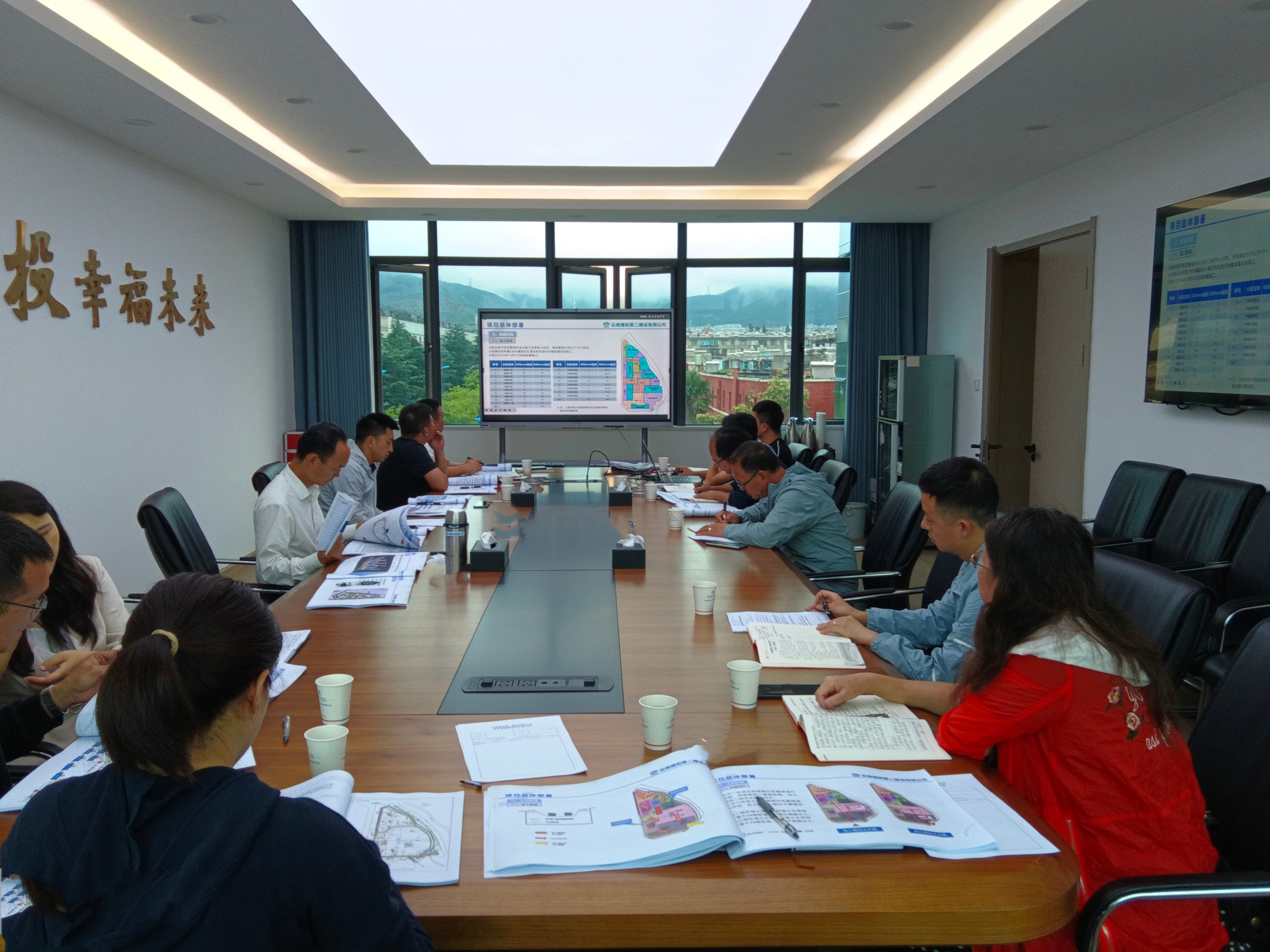 【公司要聞】公司召開金樾玖璋小區(qū)項(xiàng)目策劃評(píng)審會(huì)