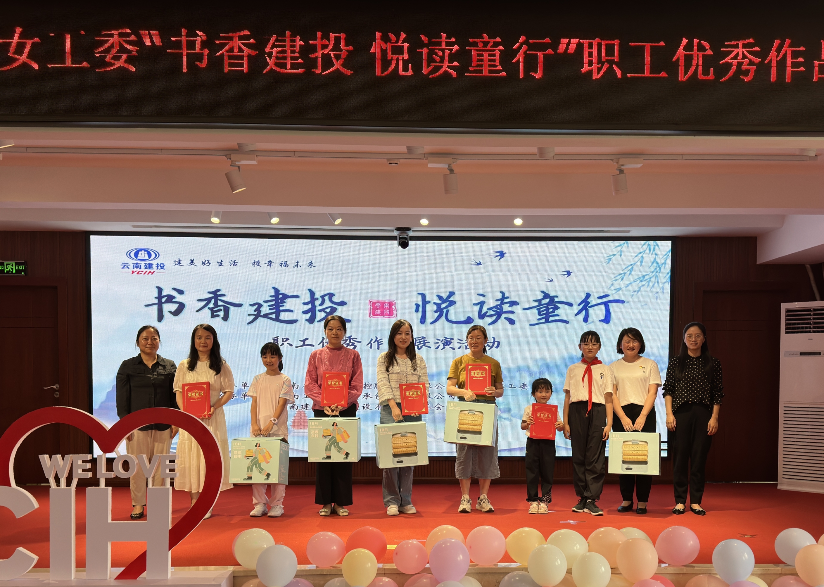 【創(chuàng)先爭優(yōu)】公司工會親子誦讀作品在集團工會“頌黨恩·詠經(jīng)典·傳家聲”活動中斬獲佳績