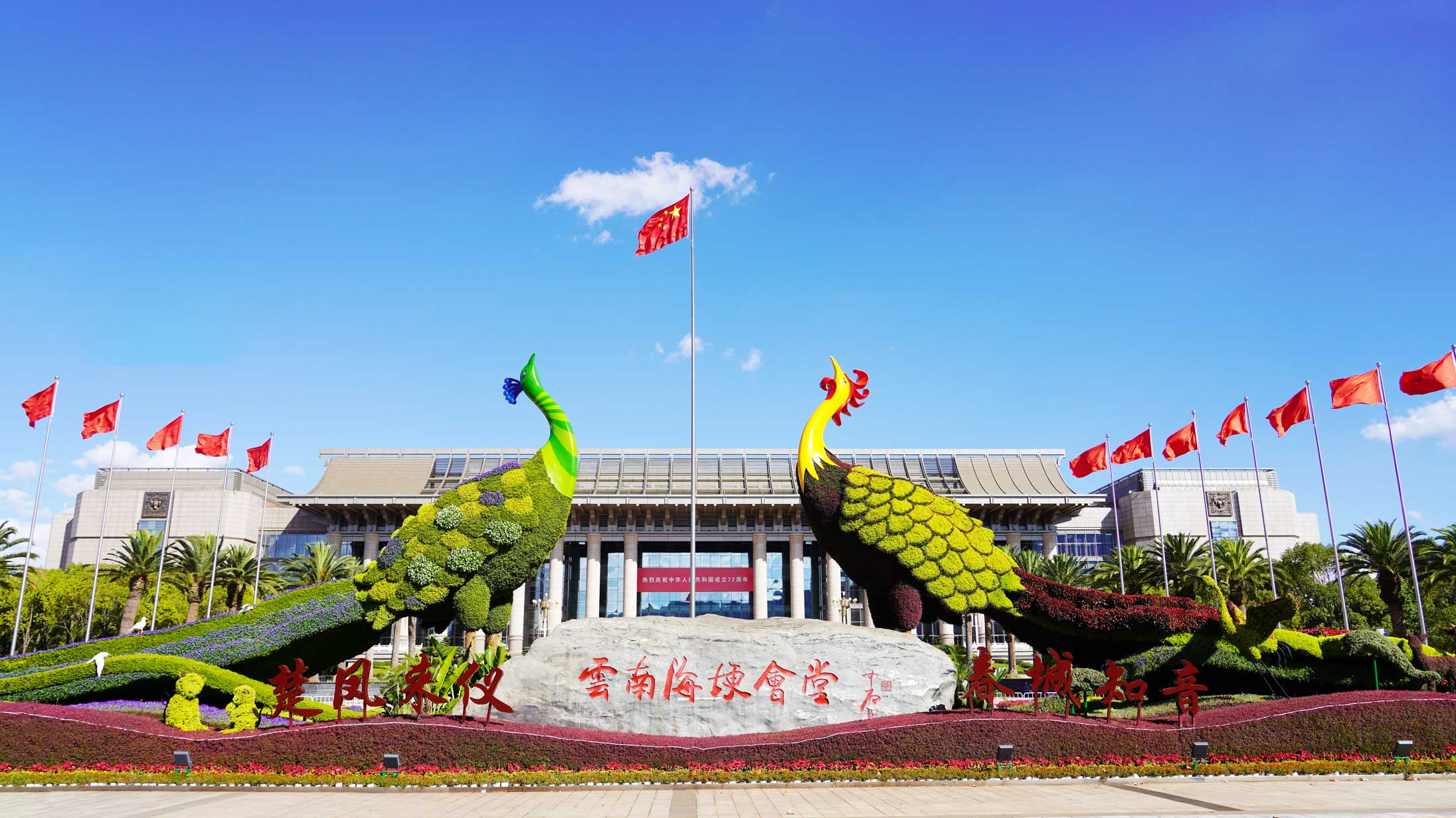 魯班獎(jiǎng)-云南海埂會議中心