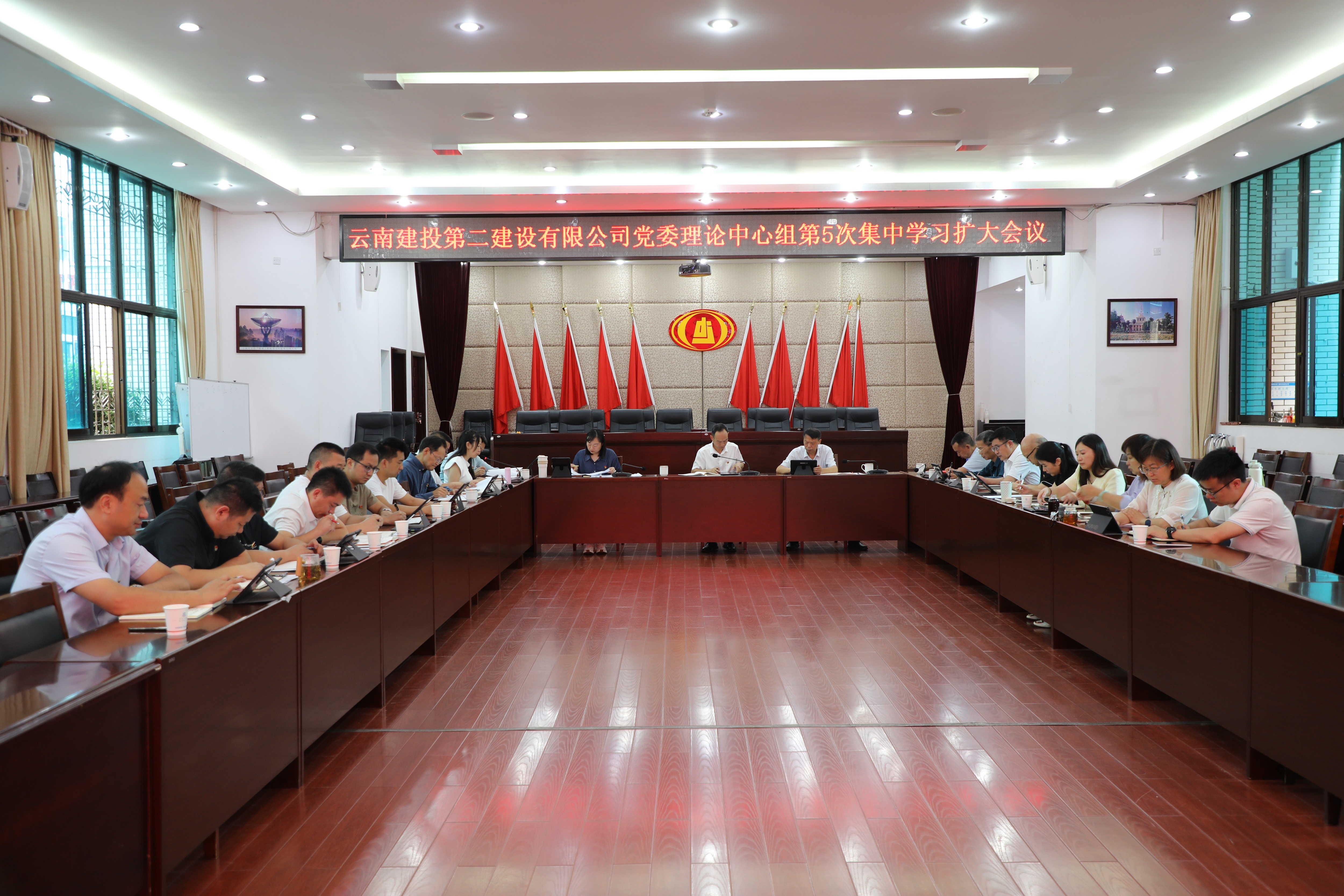 【公司要聞】公司召開黨委理論學(xué)習(xí)中心組第5次集中學(xué)習(xí)（擴(kuò)大）會(huì)議 深入學(xué)習(xí)黨的二十屆三中全會(huì)精神