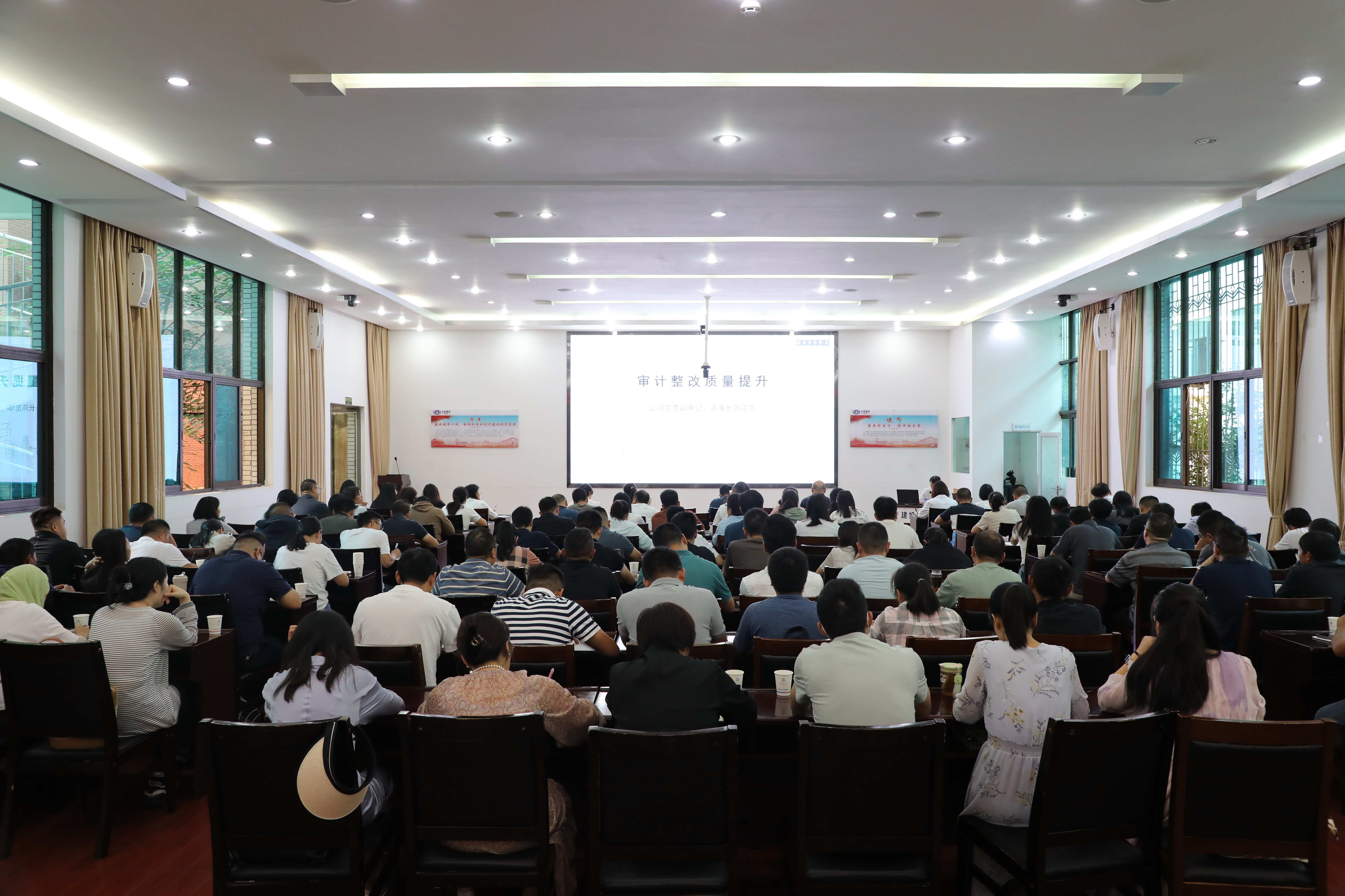 【公司動(dòng)態(tài)】公司組織開(kāi)展2024年內(nèi)部審計(jì)培訓(xùn)