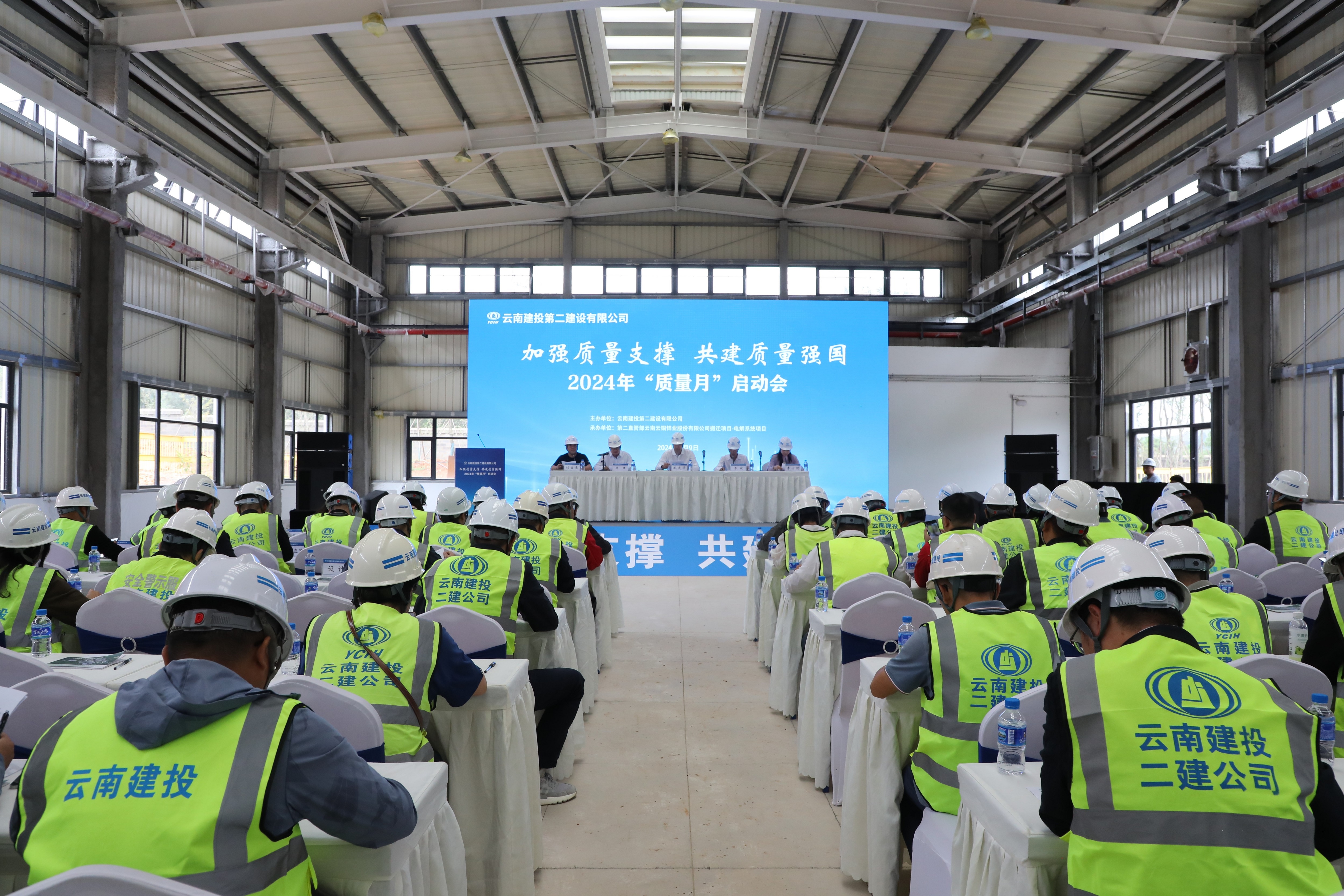 加強質(zhì)量支撐 共建質(zhì)量強國 公司2024年“質(zhì)量月”活動正式啟動