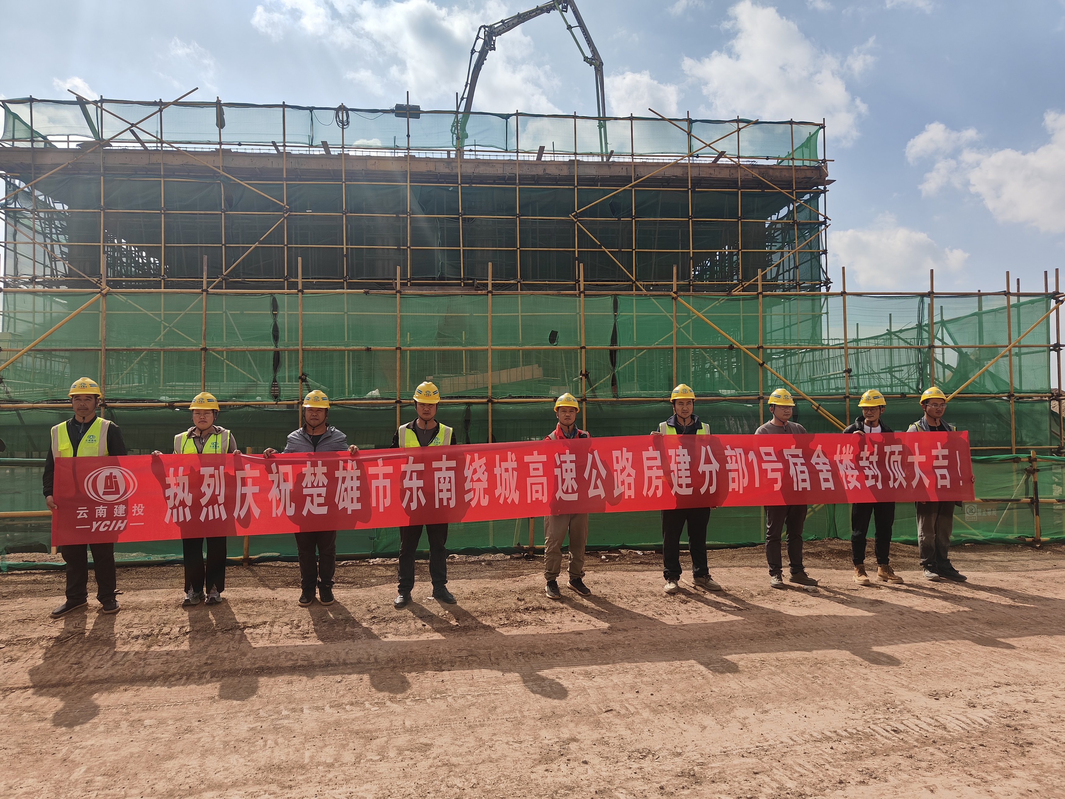 【百日攻堅】楚雄東南繞項目房建工程楚雄南收費(fèi)站1#宿舍樓順利封頂