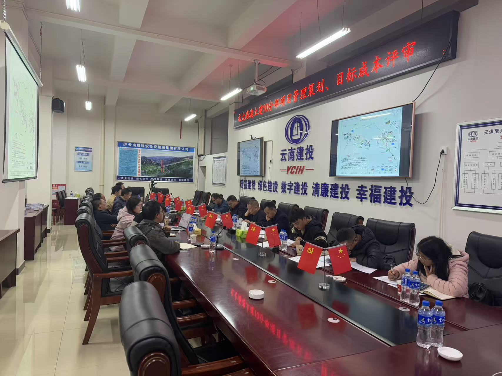 【公司動態(tài)】公司召開元大高速十分部項(xiàng)目策劃、項(xiàng)目團(tuán)隊(duì)及目標(biāo)成本評審會