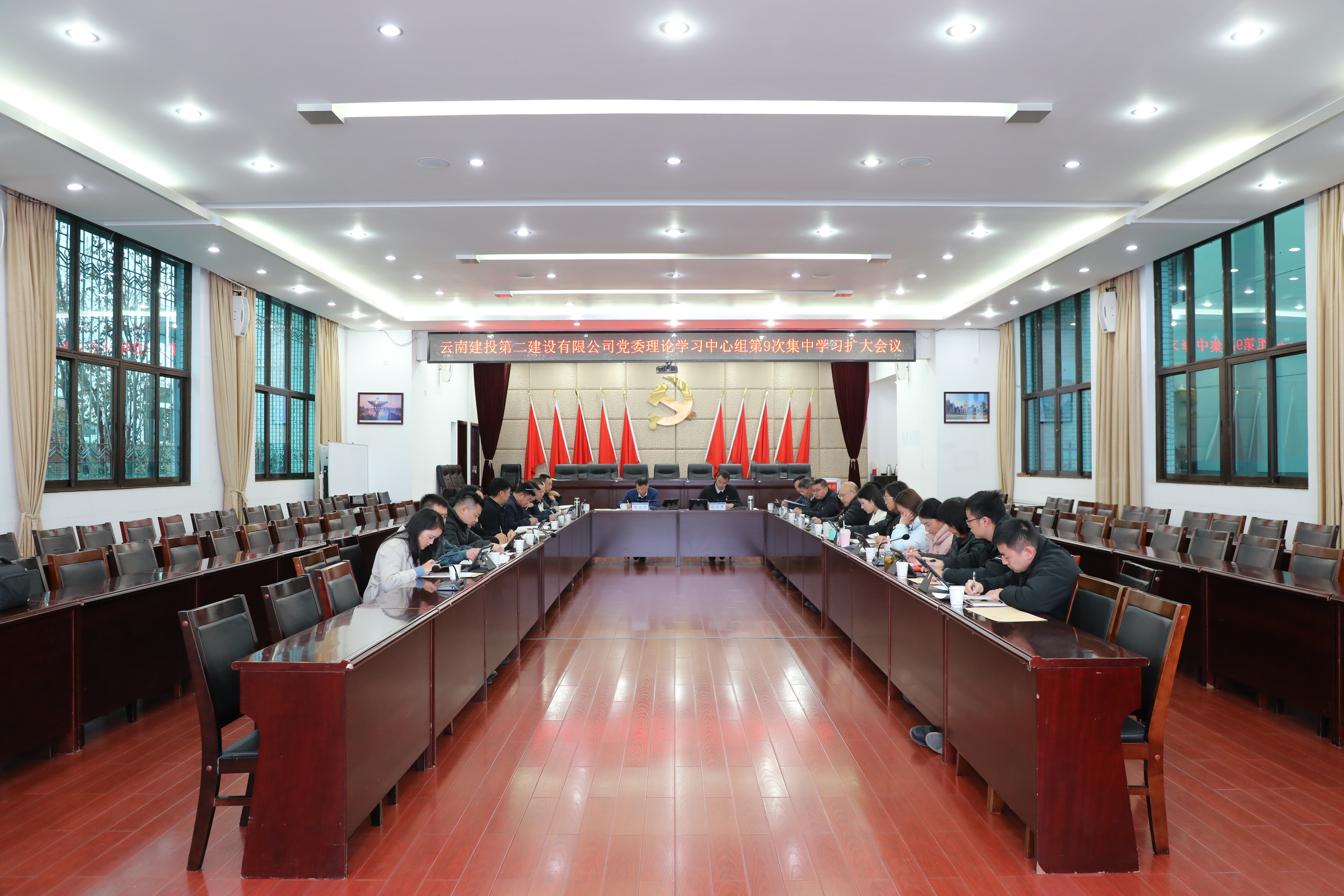【公司要聞】公司召開黨委理論學(xué)習(xí)中心組第9次集中學(xué)習(xí)（擴大）會議