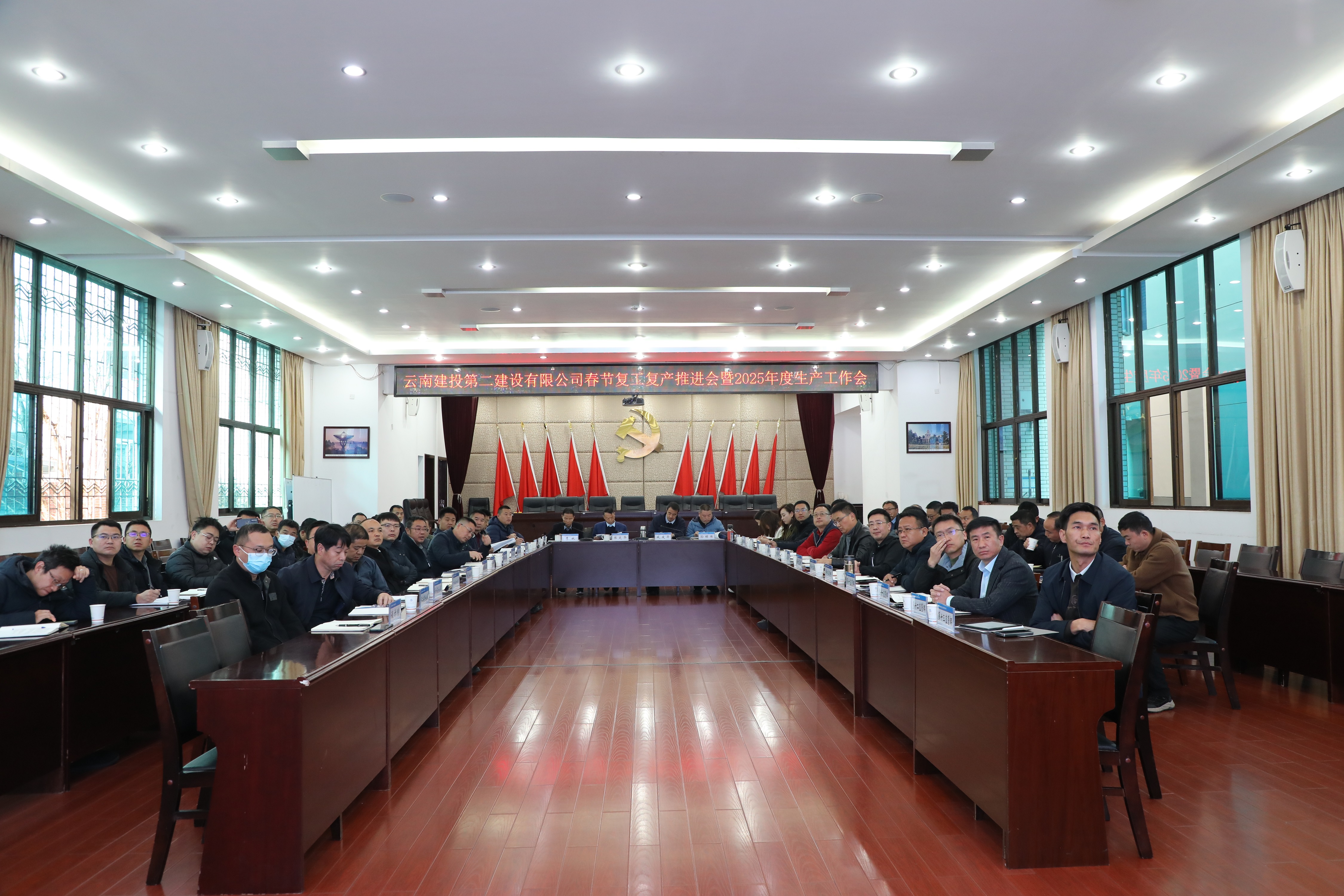 【公司要聞】公司召開復(fù)工復(fù)產(chǎn)推進(jìn)會(huì)暨2025年度生產(chǎn)工作會(huì)
