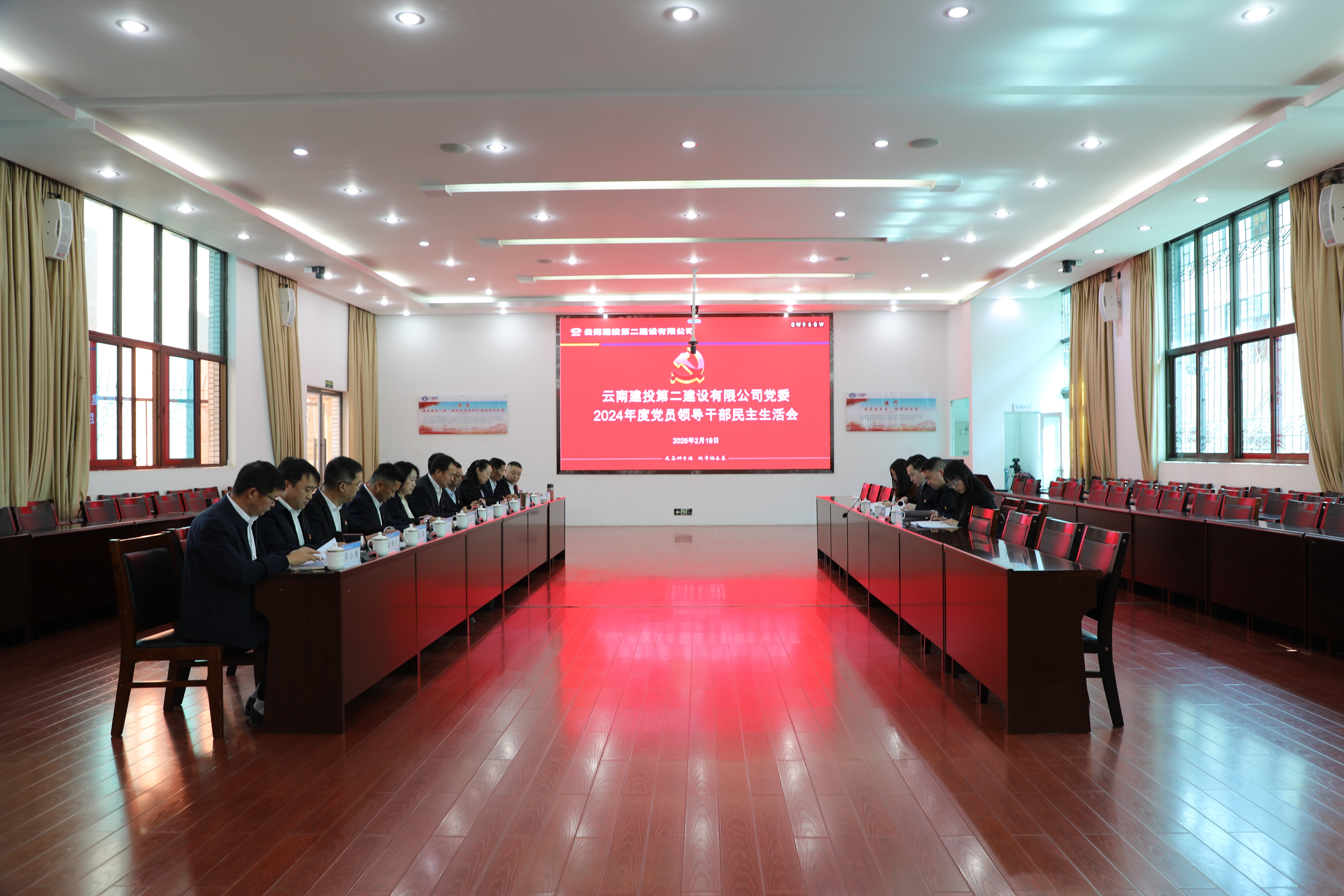 【公司要聞】公司黨委召開2024年度領(lǐng)導(dǎo)班子民主生活會