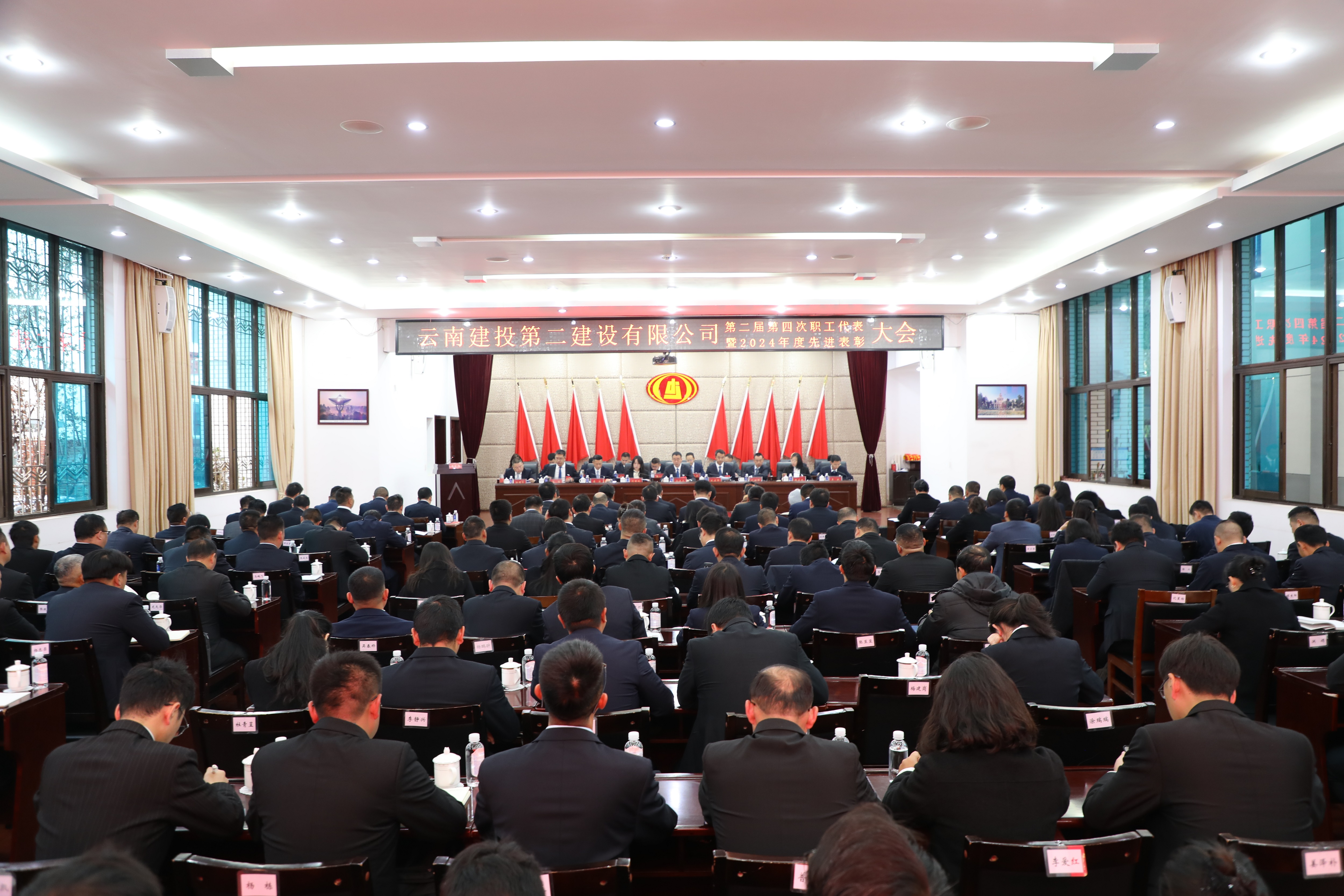 【公司要聞】同心同德聚合力 善作善成顯擔(dān)當(dāng) 公司第二屆第四次職工代表大會(huì)勝利召開