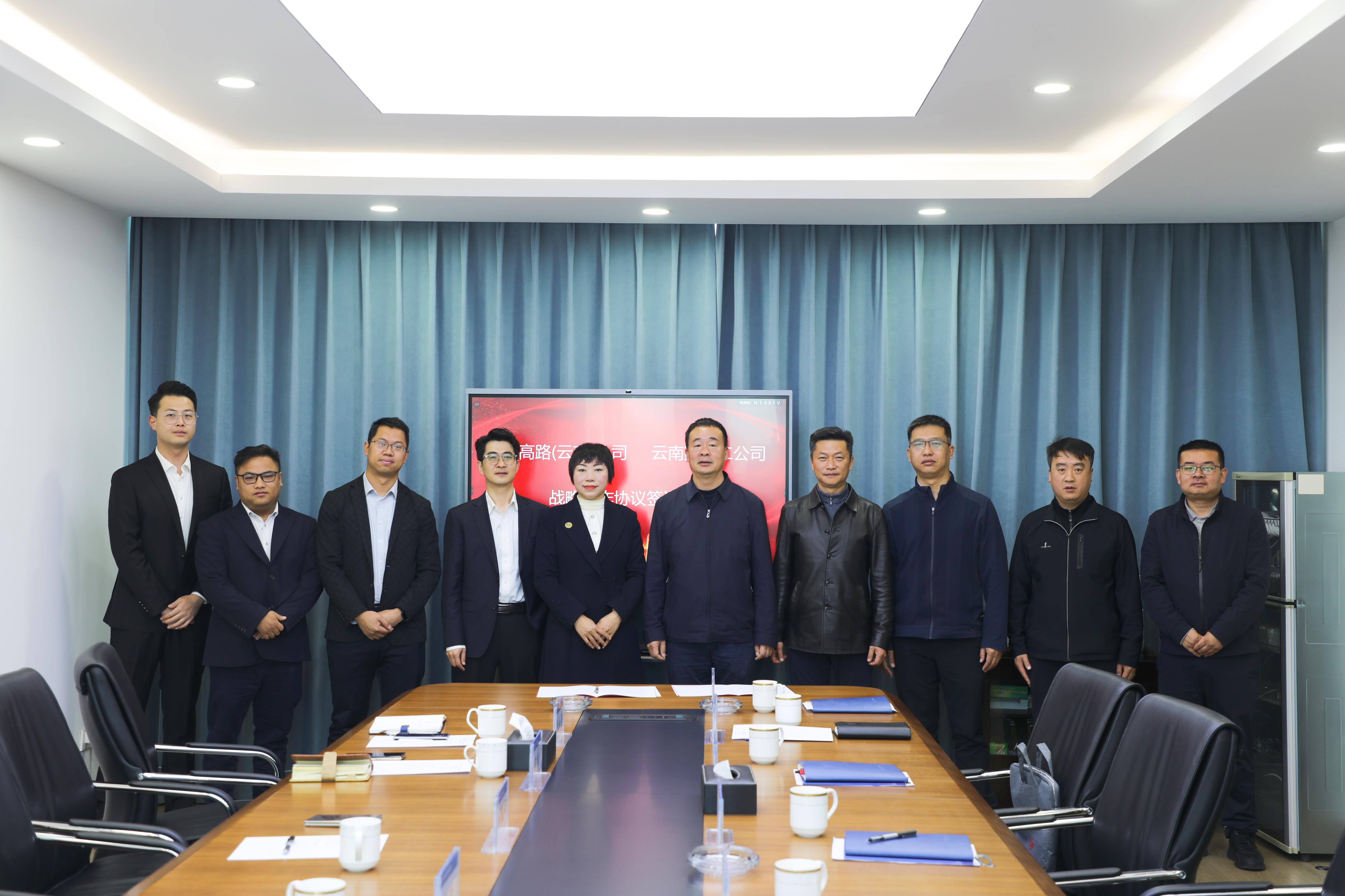 【公司要聞】公司與中德高路咨詢（云南）股份有限公司簽訂戰(zhàn)略合作協(xié)議