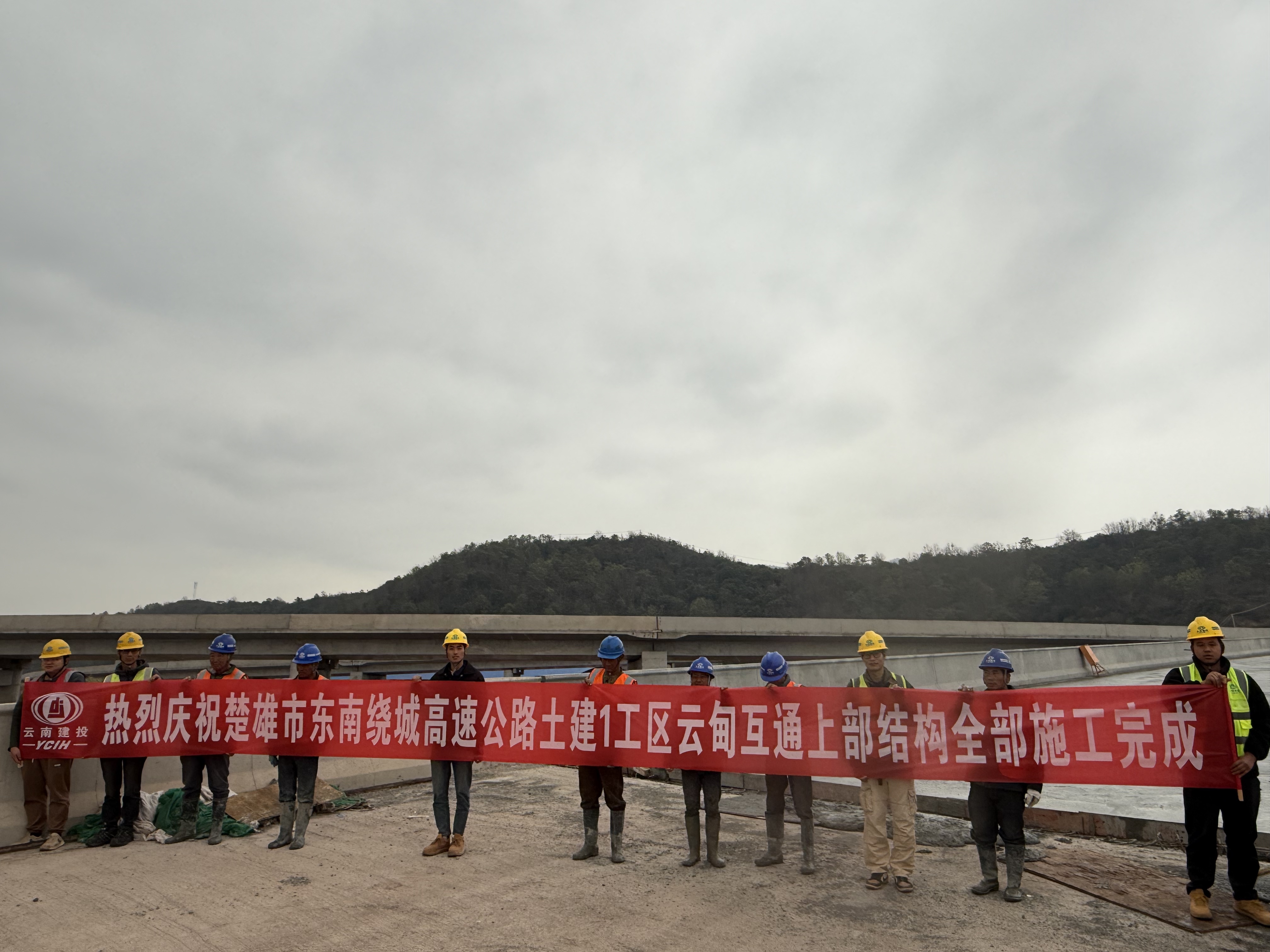 【項目動態(tài)】楚雄市東南繞城高速公路土建1工區(qū)云甸互通橋梁上部結構全部施工完成