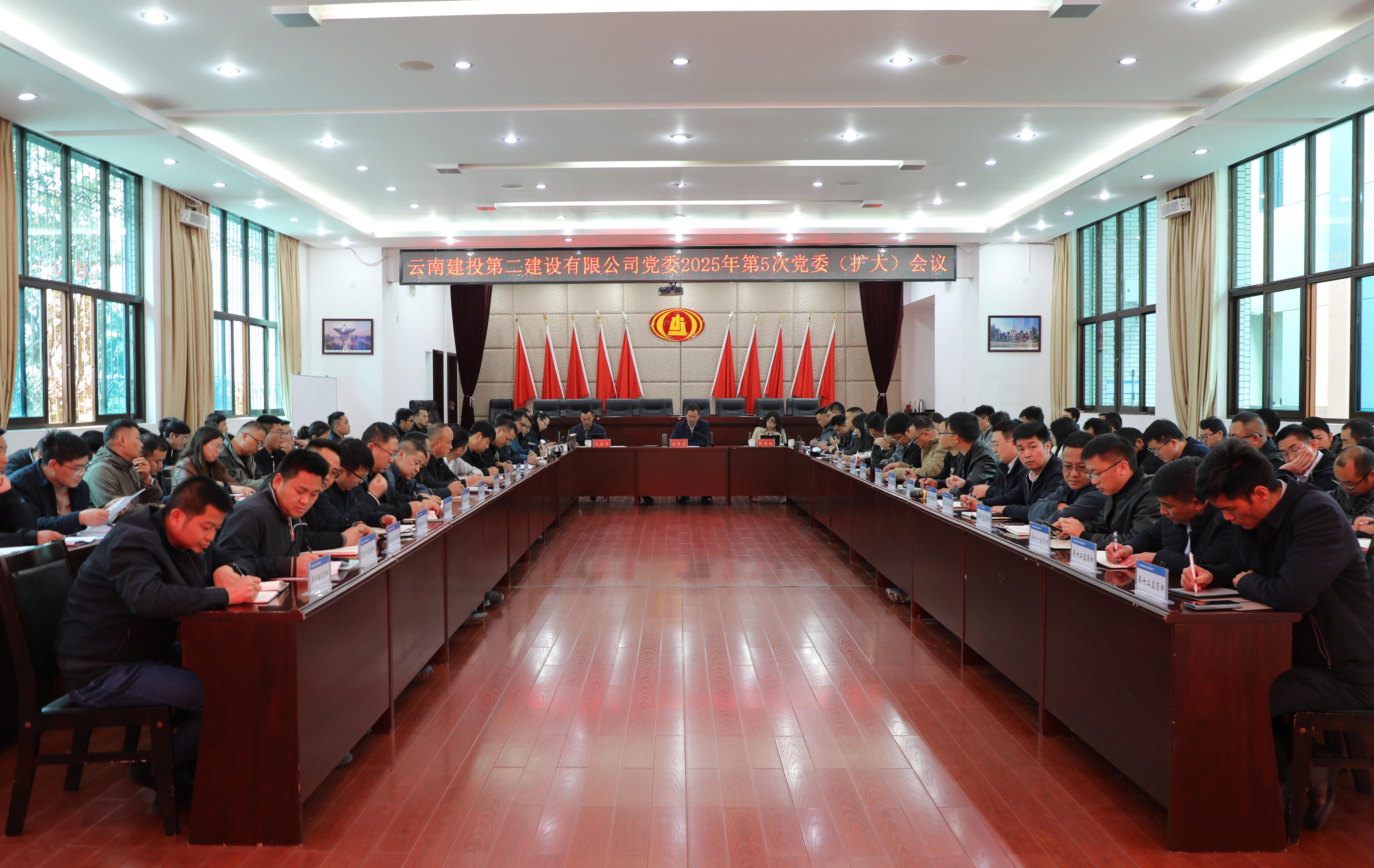 【公司要聞】公司黨委召開擴大會議 研究部署開展深入貫徹中央八項規(guī)定精神學習教育工作