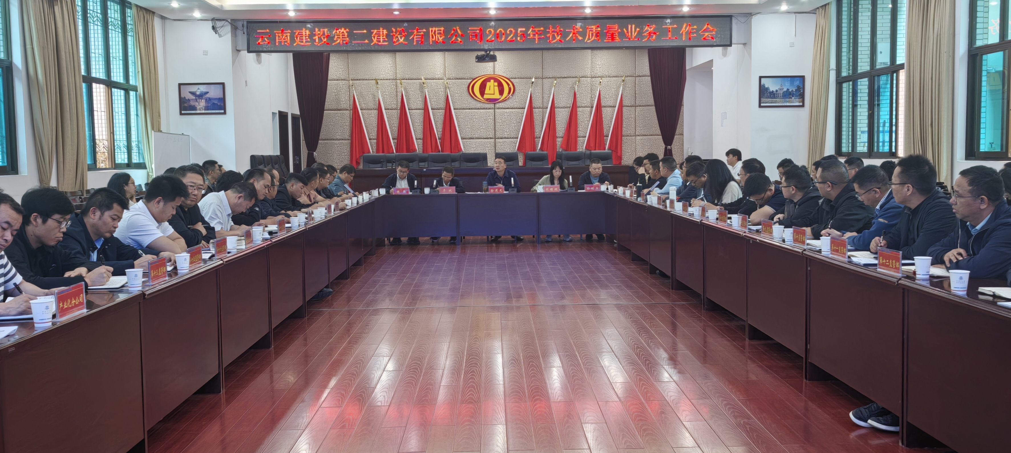 【公司動(dòng)態(tài)】公司召開2025年技術(shù)質(zhì)量業(yè)務(wù)工作會(huì)