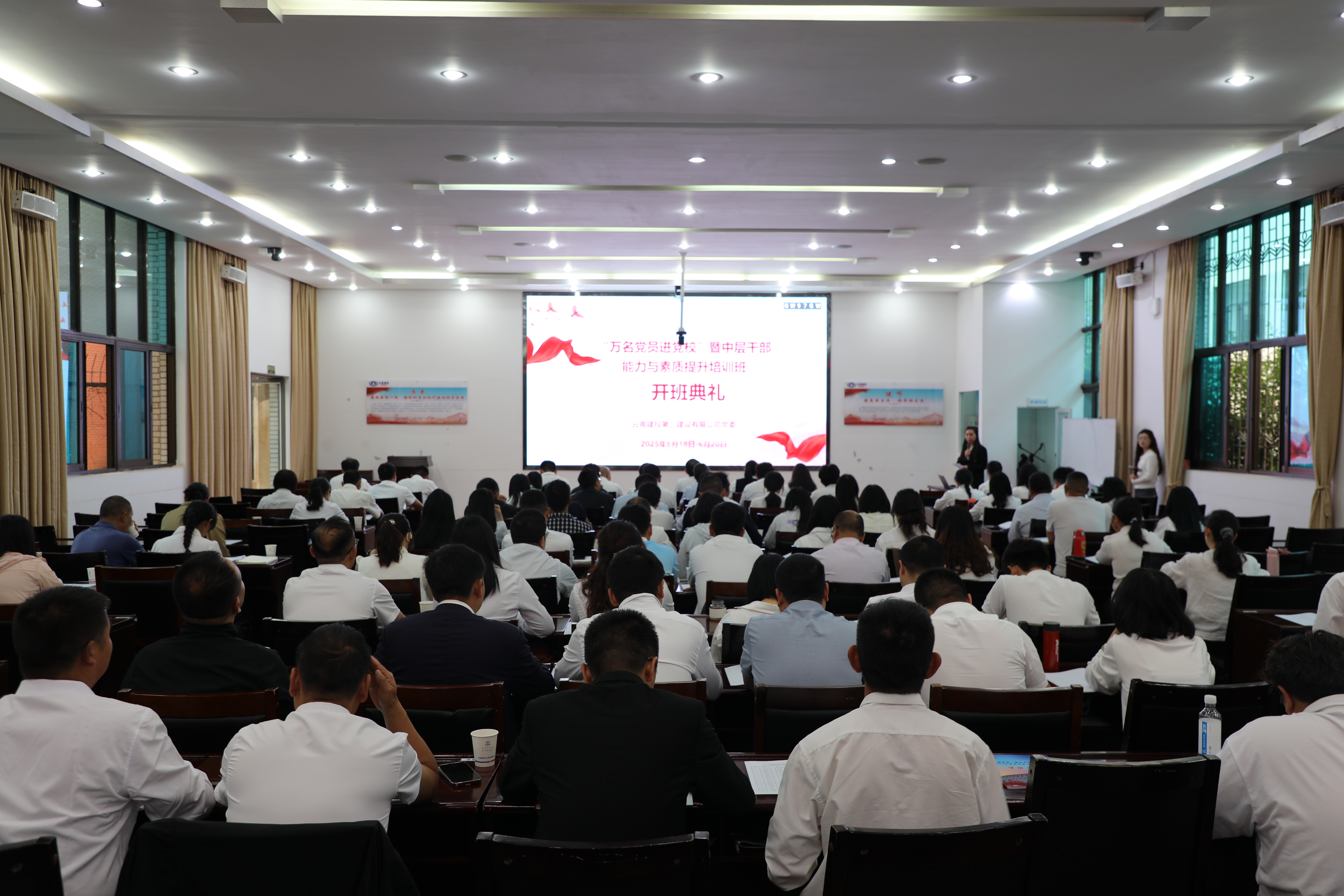 【公司動(dòng)態(tài)】公司黨委2025年度黨員基本教育培訓(xùn)班開班