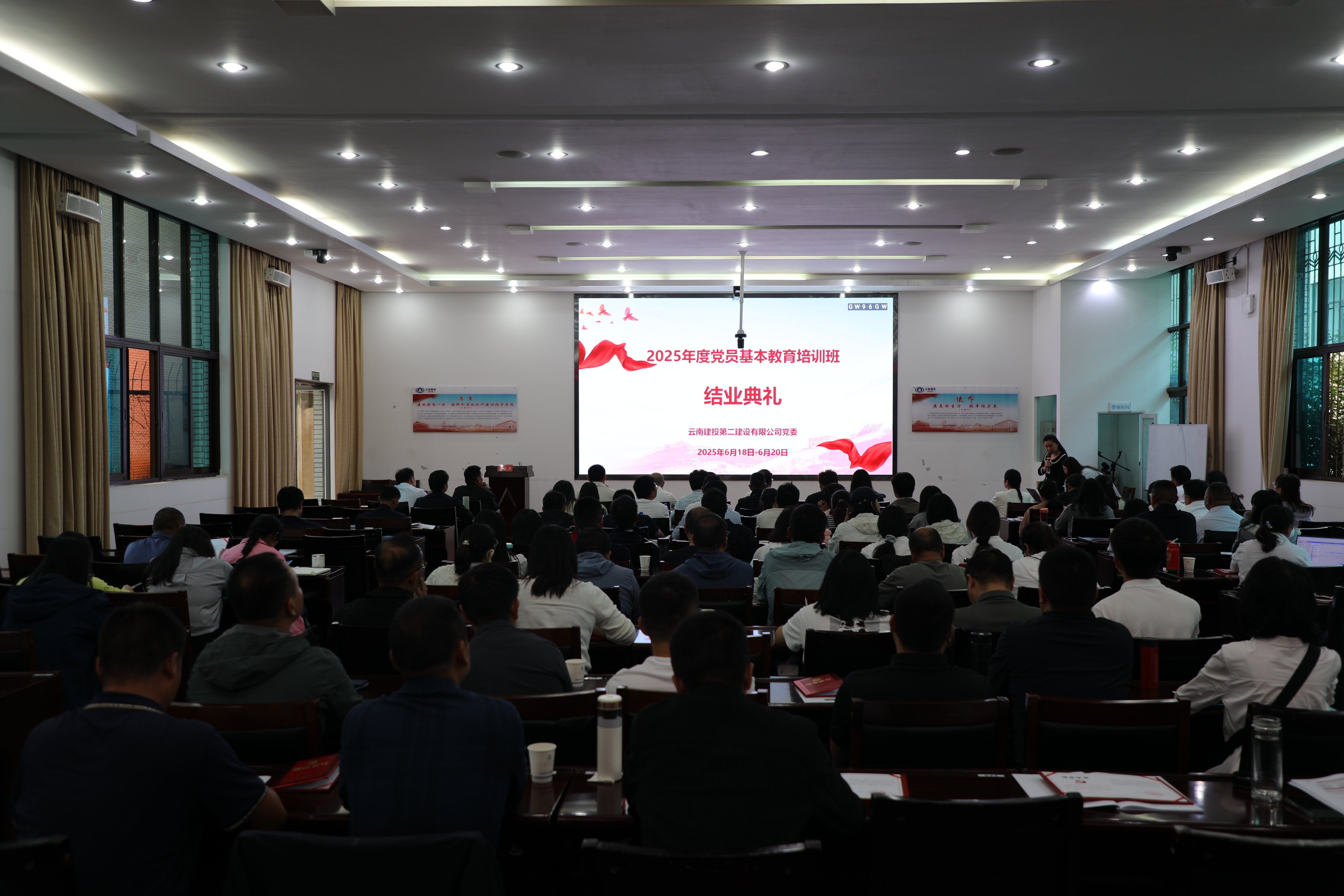 【公司動(dòng)態(tài)】公司黨委2025年度黨員基本教育培訓(xùn)班圓滿結(jié)束