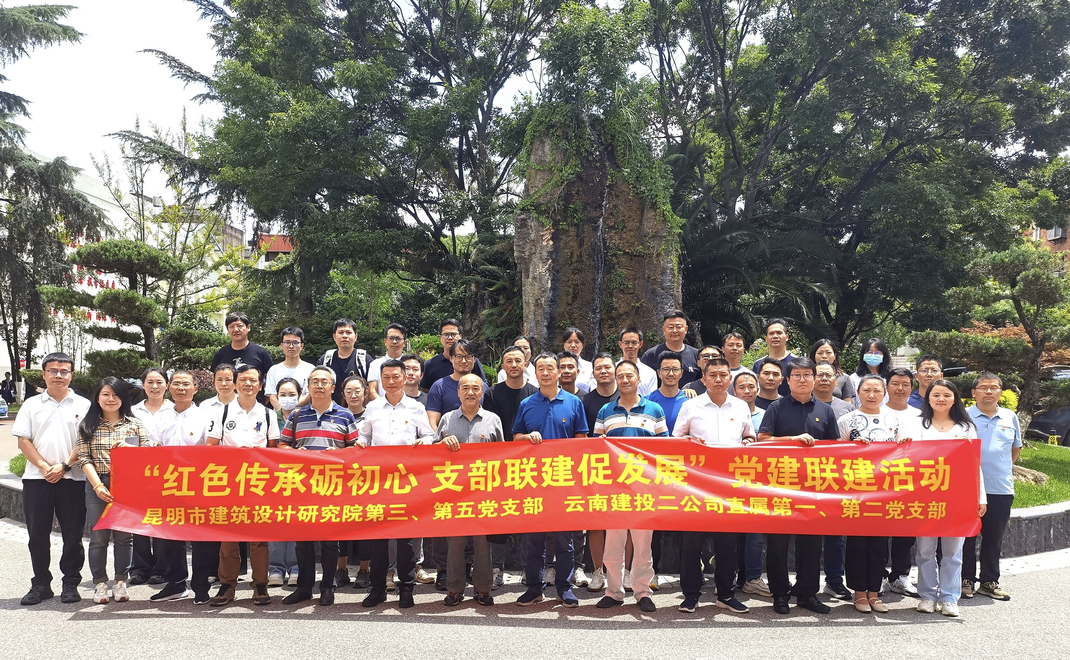 共建共贏！公司與昆明市建筑設(shè)計研究院開展黨建聯(lián)建共建活動