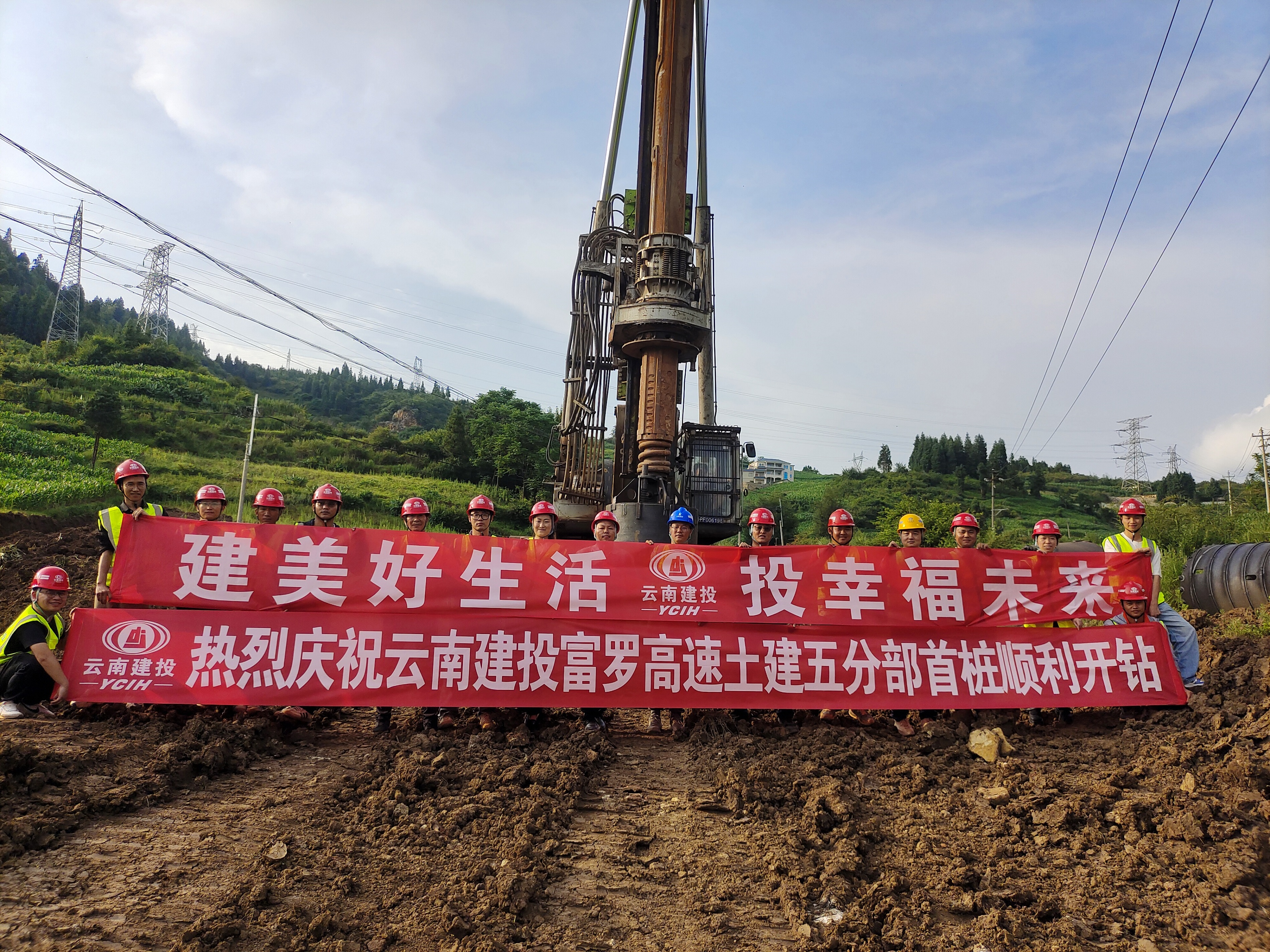 【項目動態(tài)】富羅高速土建五分部項目樁基工程取得雙線突破