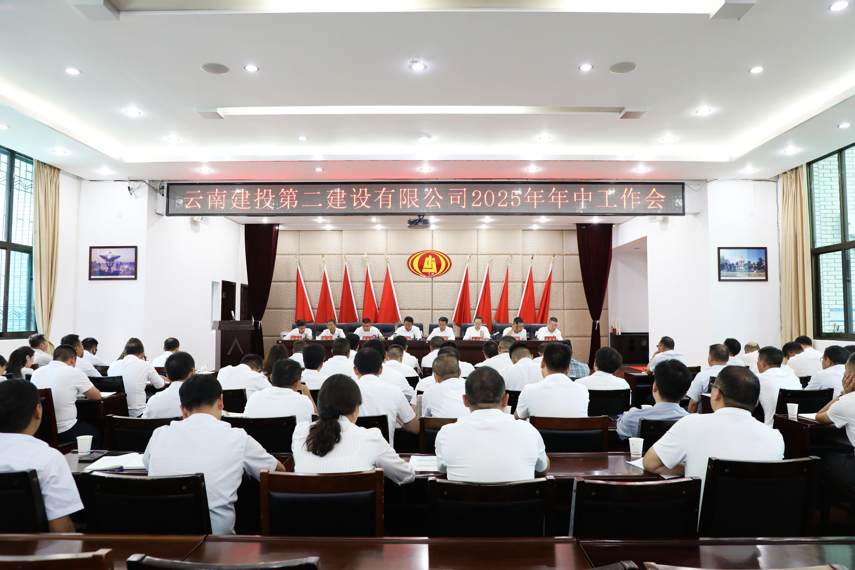 奮楫攻堅(jiān)破困局 決戰(zhàn)決勝保目標(biāo) 奮力實(shí)現(xiàn)年度目標(biāo)任務(wù) 公司召開(kāi)2025年年中工作會(huì)